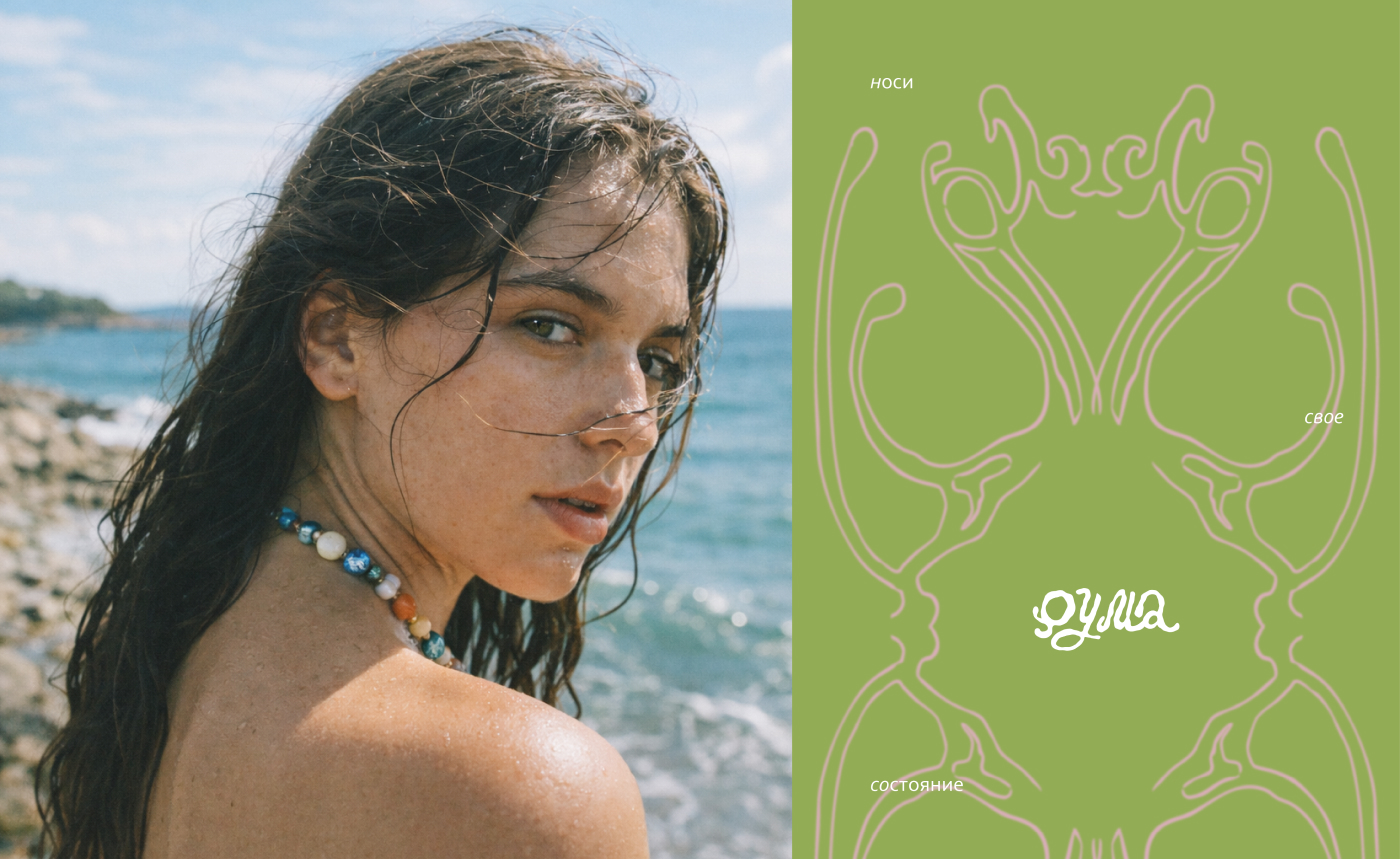 Рума — Визуальная система бренда ювелирных изделий — Изображение №25 — Брендинг на Dprofile