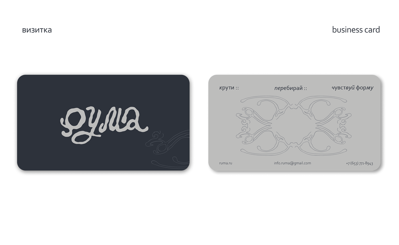 Рума — Визуальная система бренда ювелирных изделий — Изображение №12 — Брендинг на Dprofile