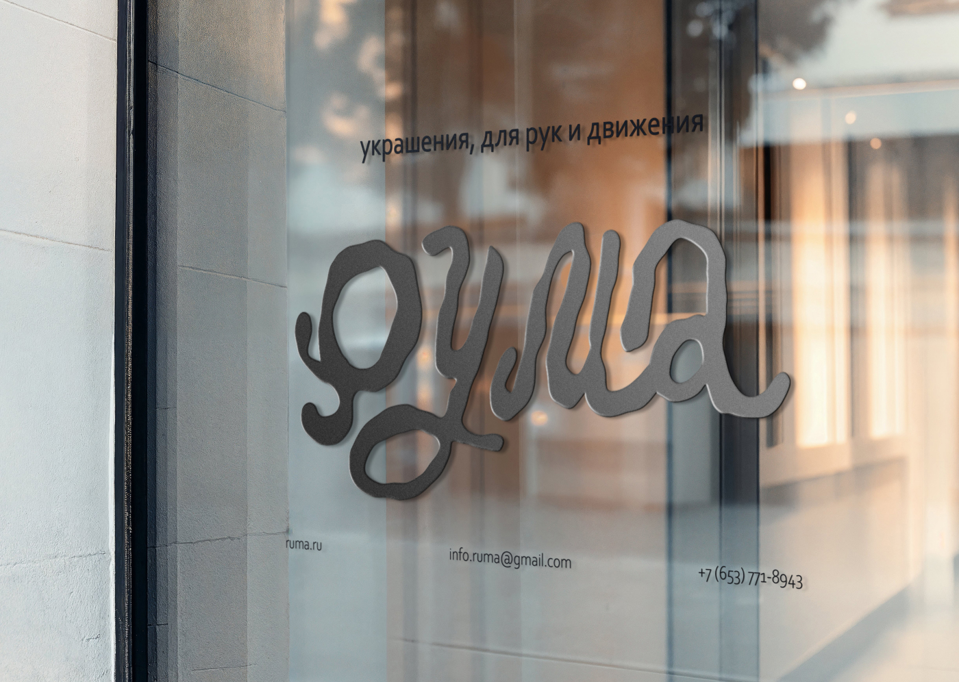 Рума — Визуальная система бренда ювелирных изделий — Изображение №34 — Брендинг на Dprofile