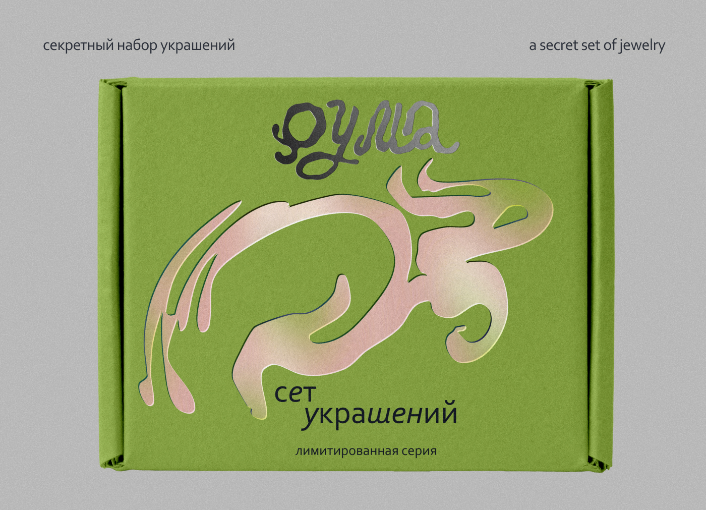 Рума — Визуальная система бренда ювелирных изделий — Изображение №20 — Брендинг на Dprofile