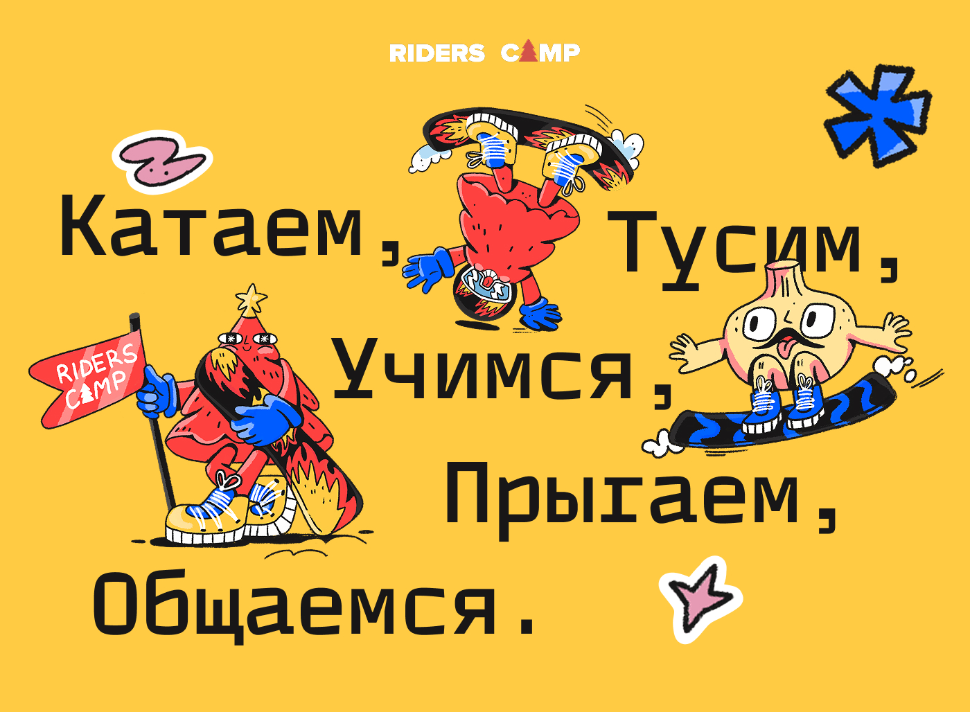 Зимние стикеры и открытка для Riders Camp — Изображение №6 — Иллюстрация, Графика на Dprofile