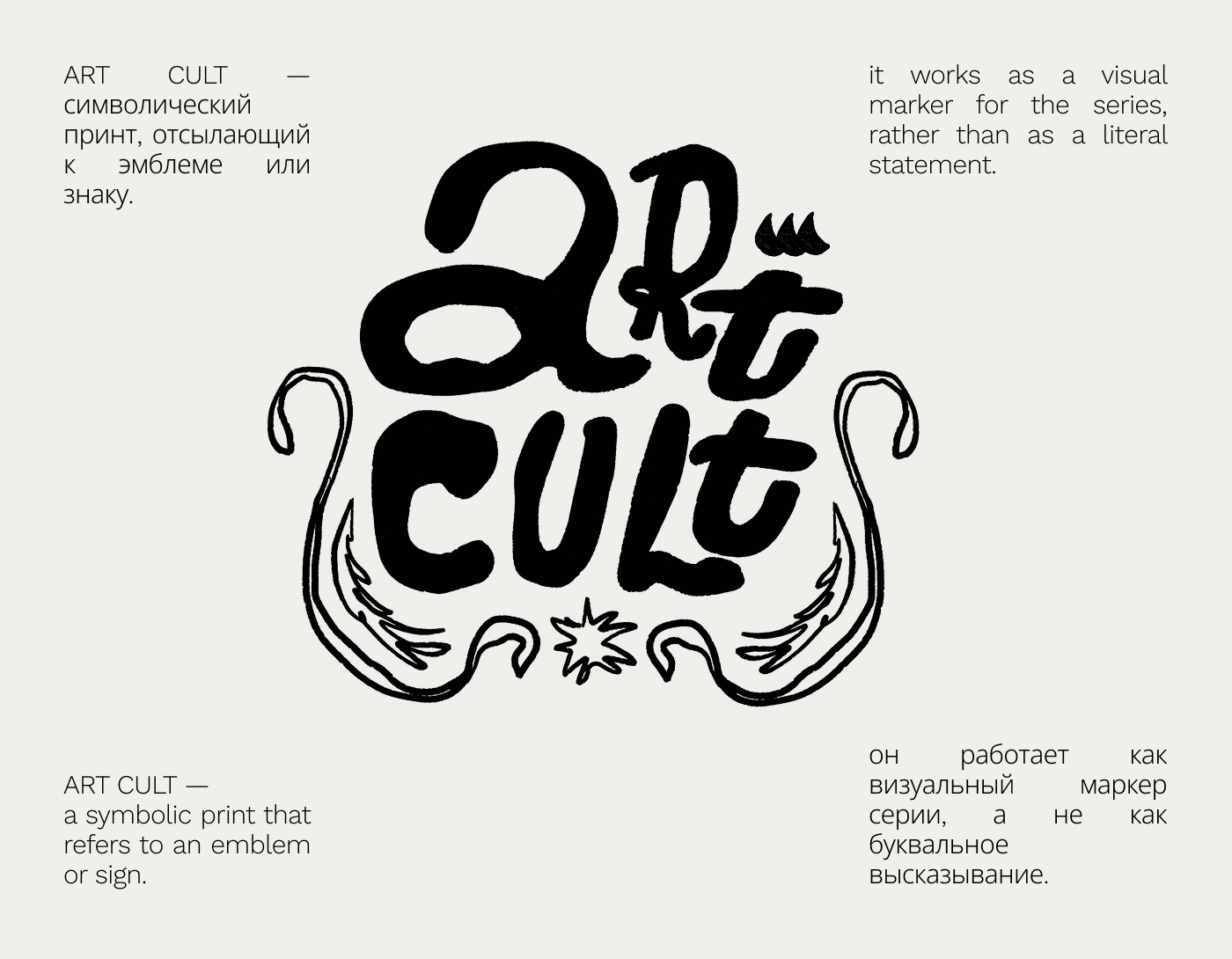 Серия авторских графических принтов — Изображение №5 — Брендинг, Графика на Dprofile