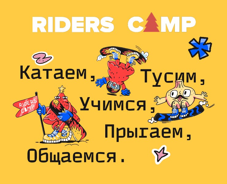 Зимние стикеры и открытка для Riders Camp — Иллюстрация, Графика на Dprofile