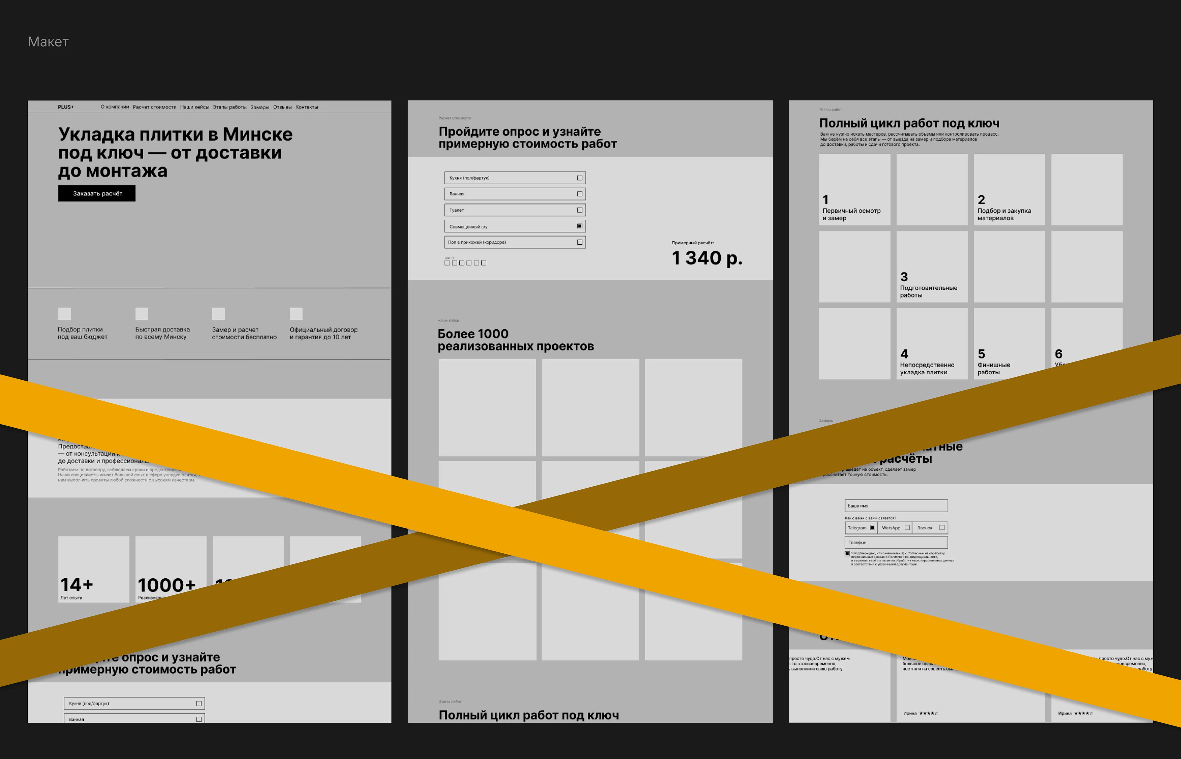 Дизайн сайта компании PLUS+ — Изображение №7 — Интерфейсы на Dprofile