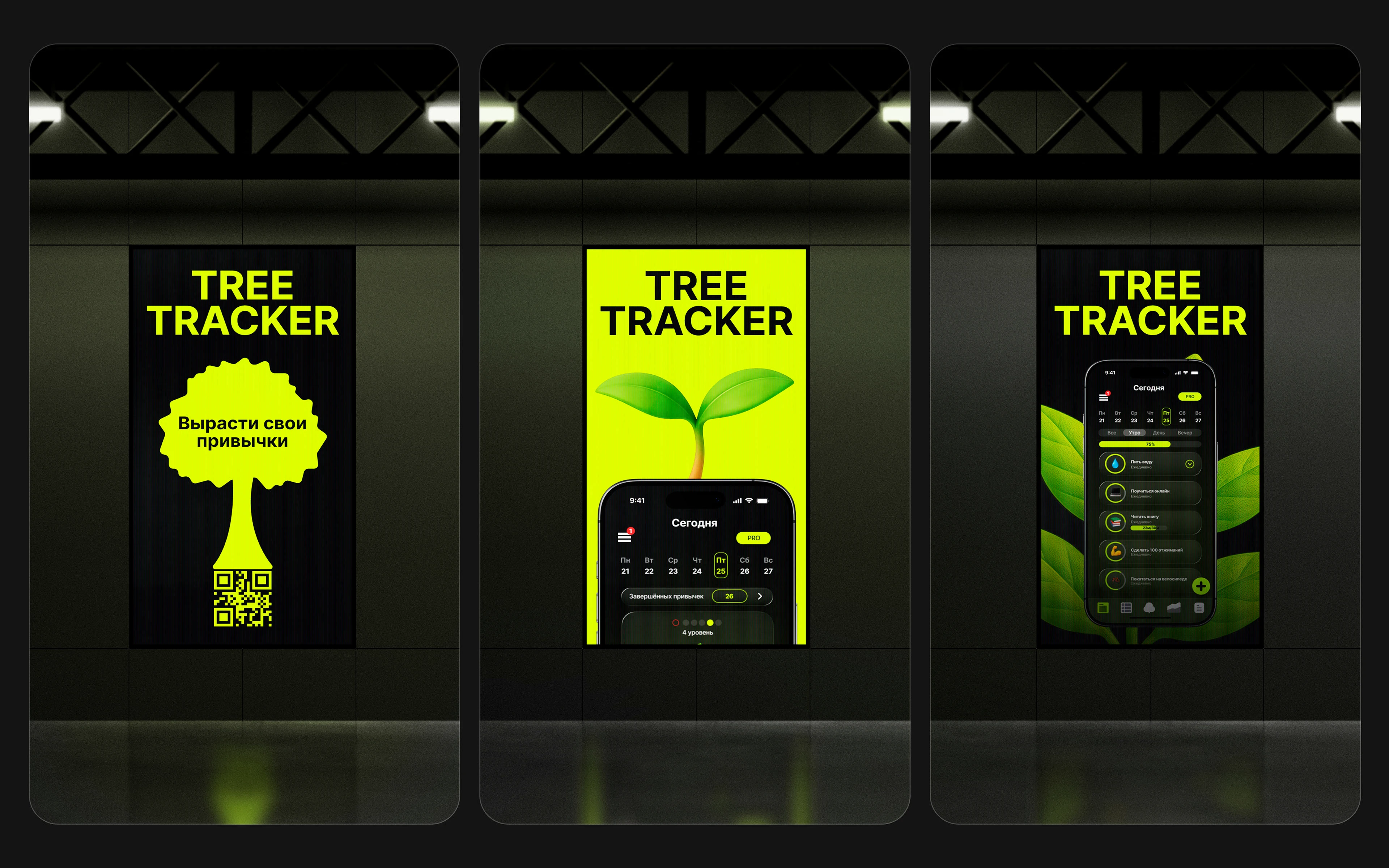 TREETRACKER — Mobile App UX/UI — Изображение №14 — Интерфейсы на Dprofile