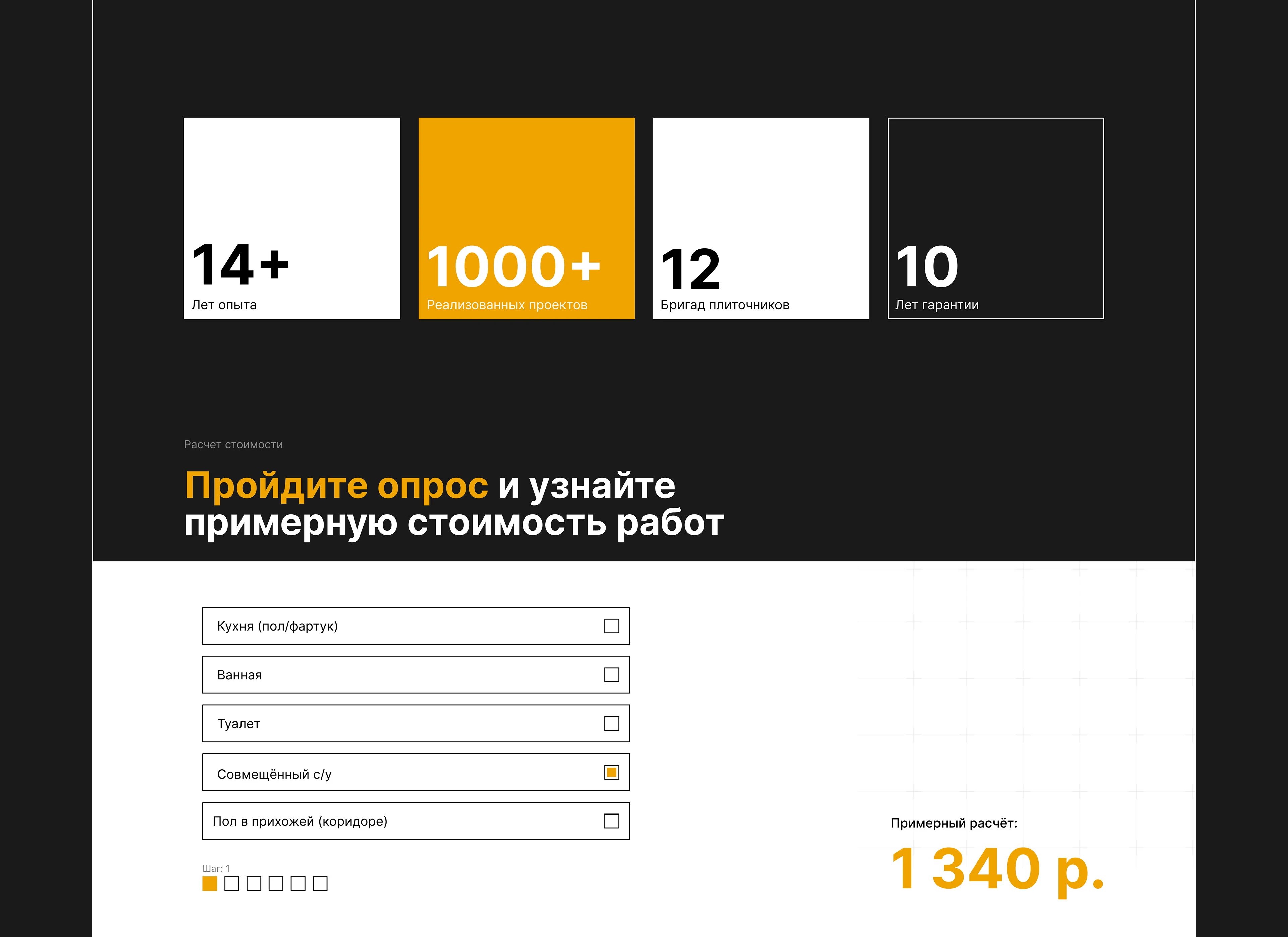 Дизайн сайта компании PLUS+ — Изображение №9 — Интерфейсы на Dprofile