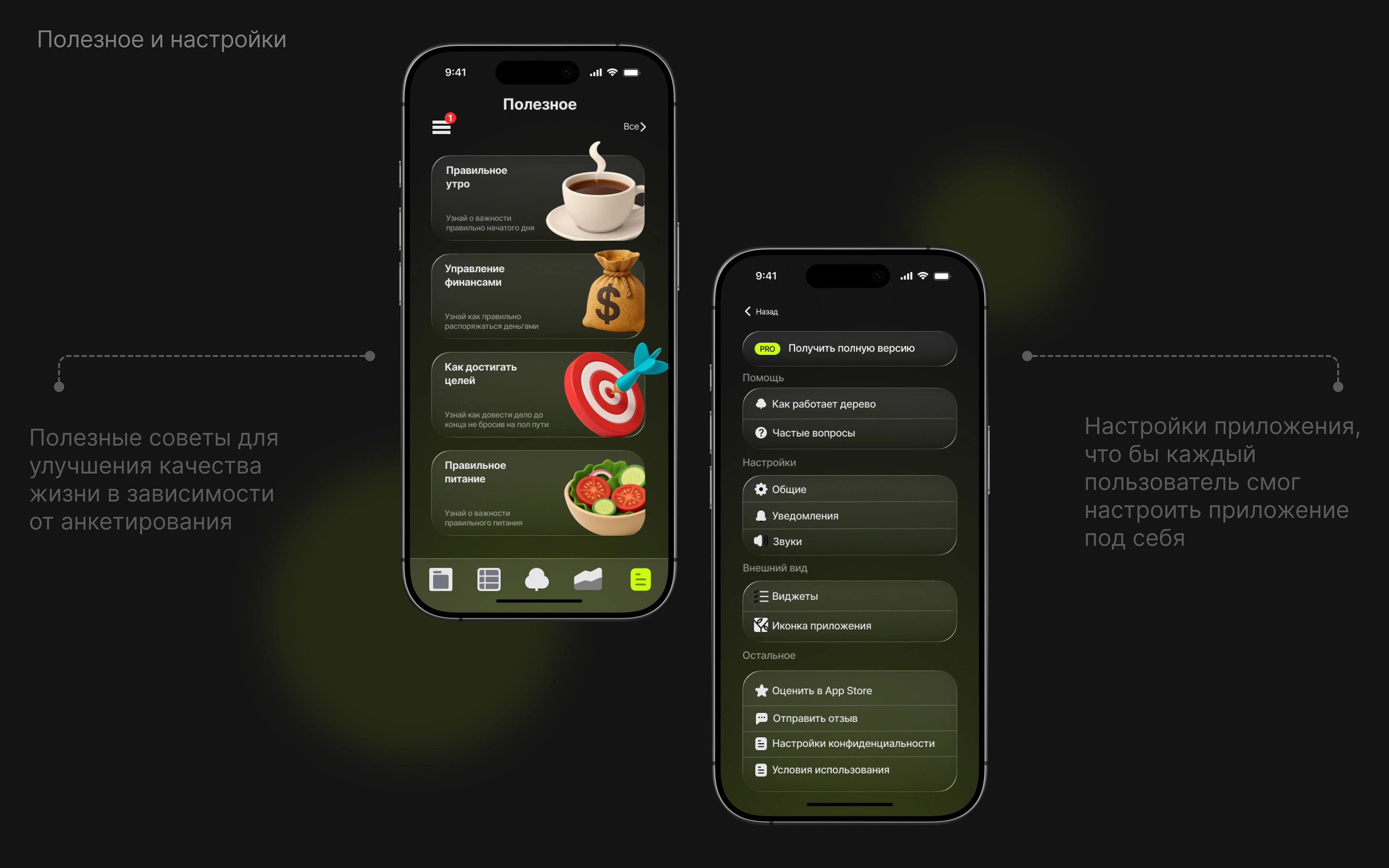 TREETRACKER — Mobile App UX/UI — Изображение №12 — Интерфейсы на Dprofile