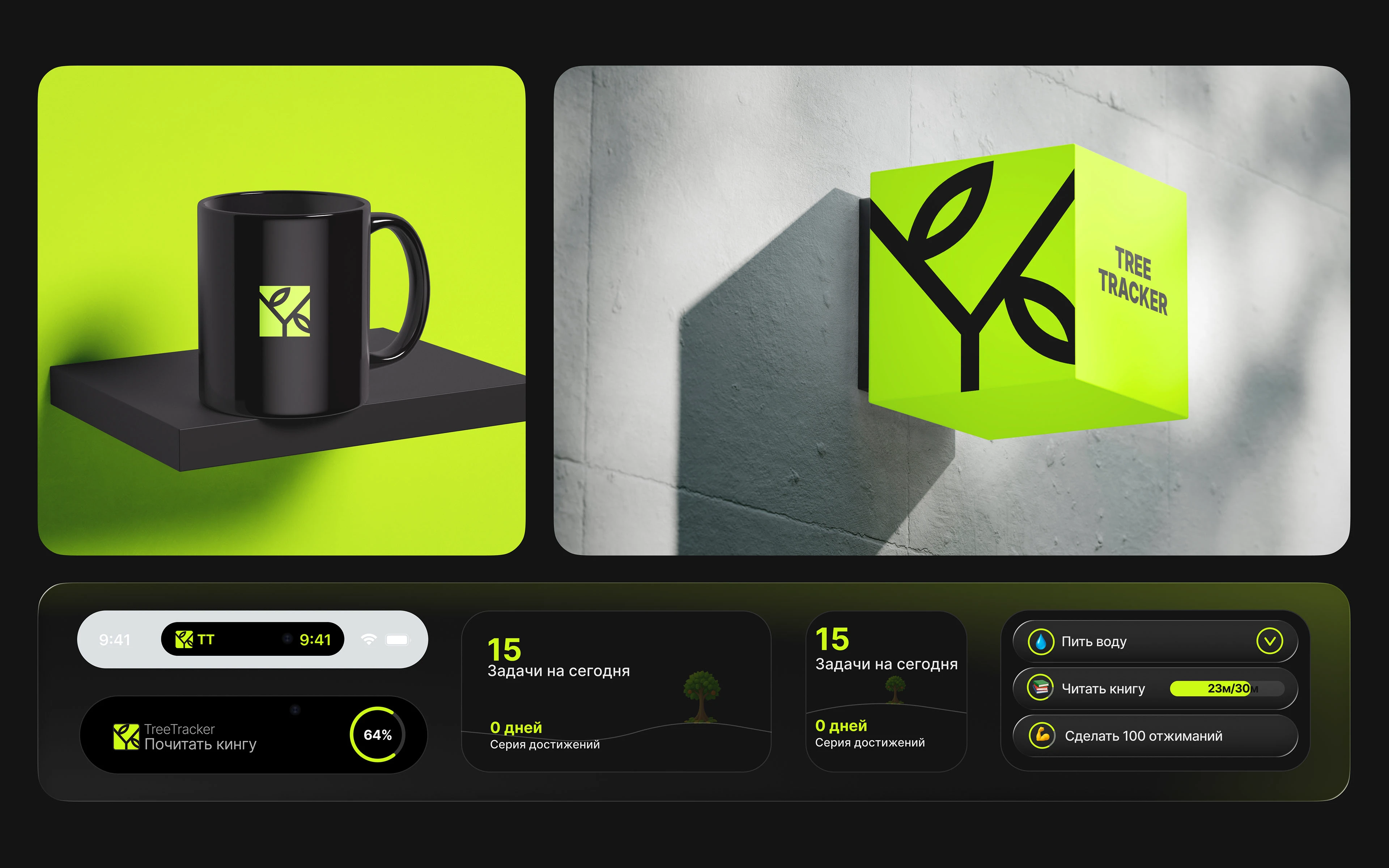 TREETRACKER — Mobile App UX/UI — Изображение №9 — Интерфейсы на Dprofile