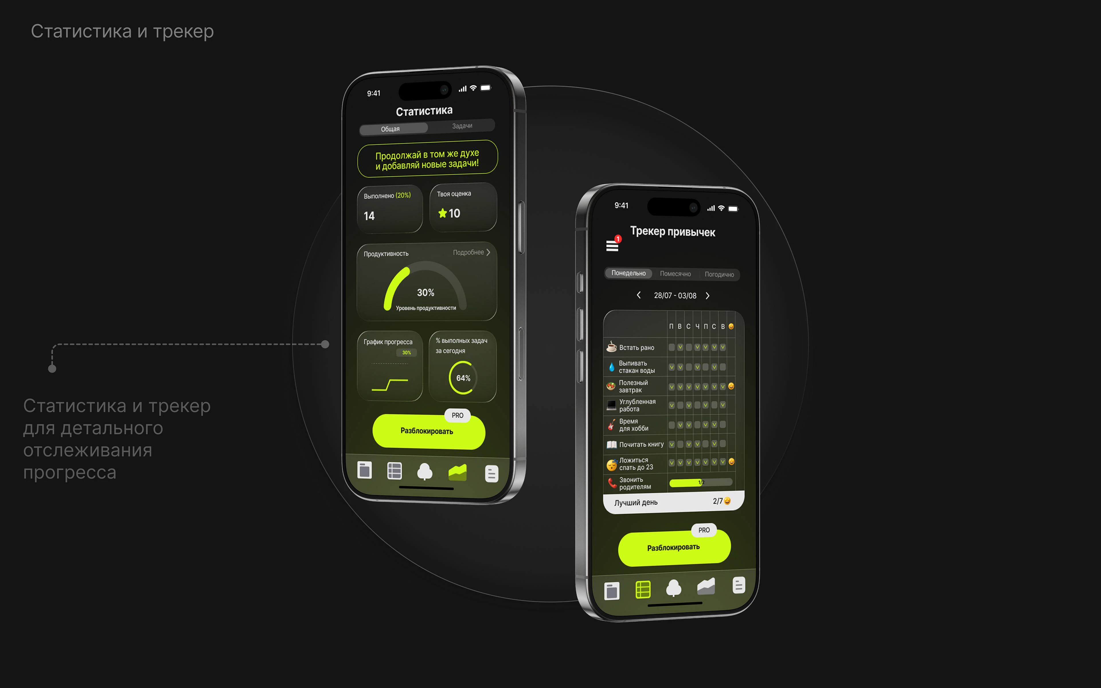 TREETRACKER — Mobile App UX/UI — Изображение №11 — Интерфейсы на Dprofile