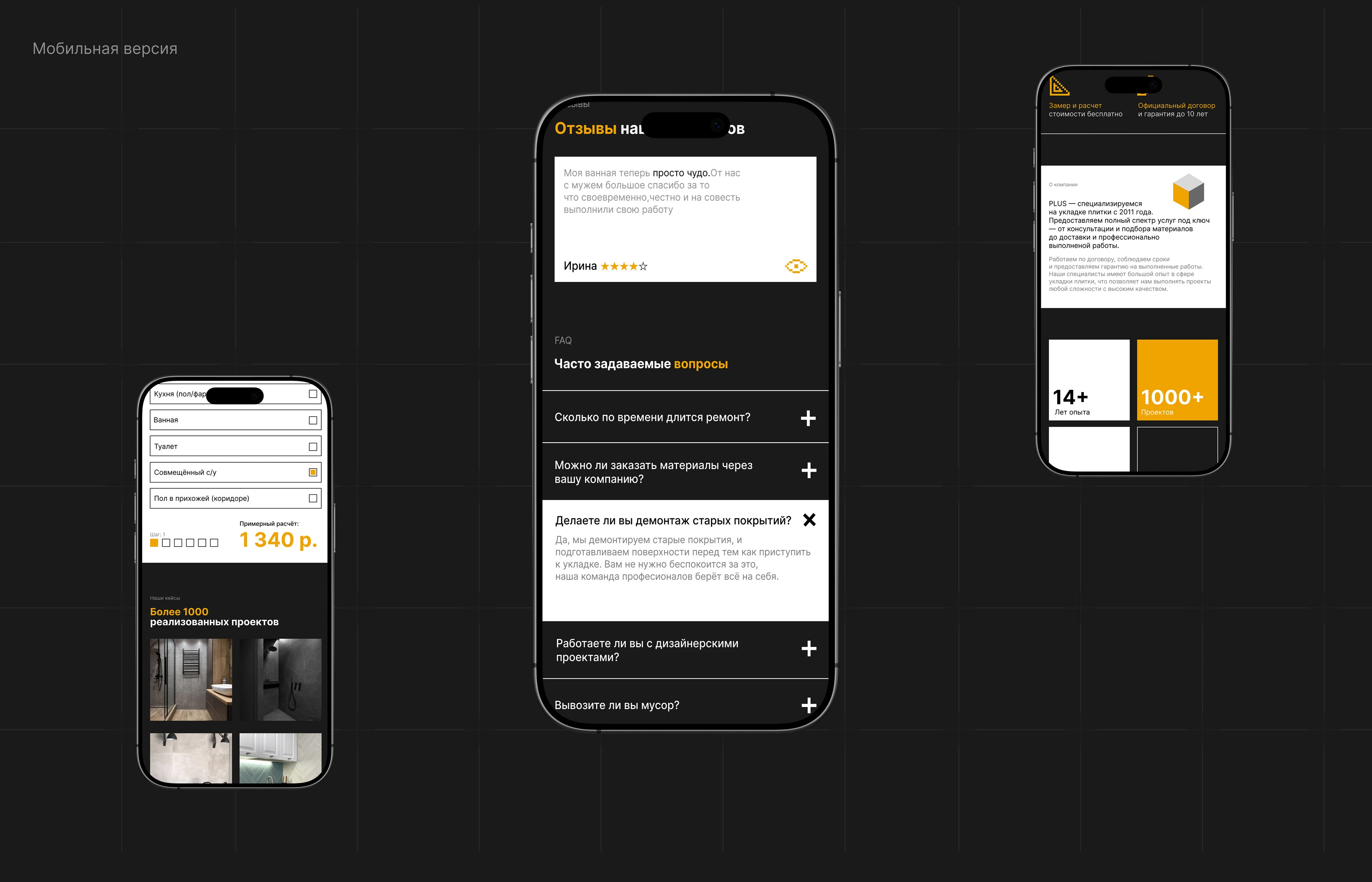 Дизайн сайта компании PLUS+ — Изображение №13 — Интерфейсы на Dprofile