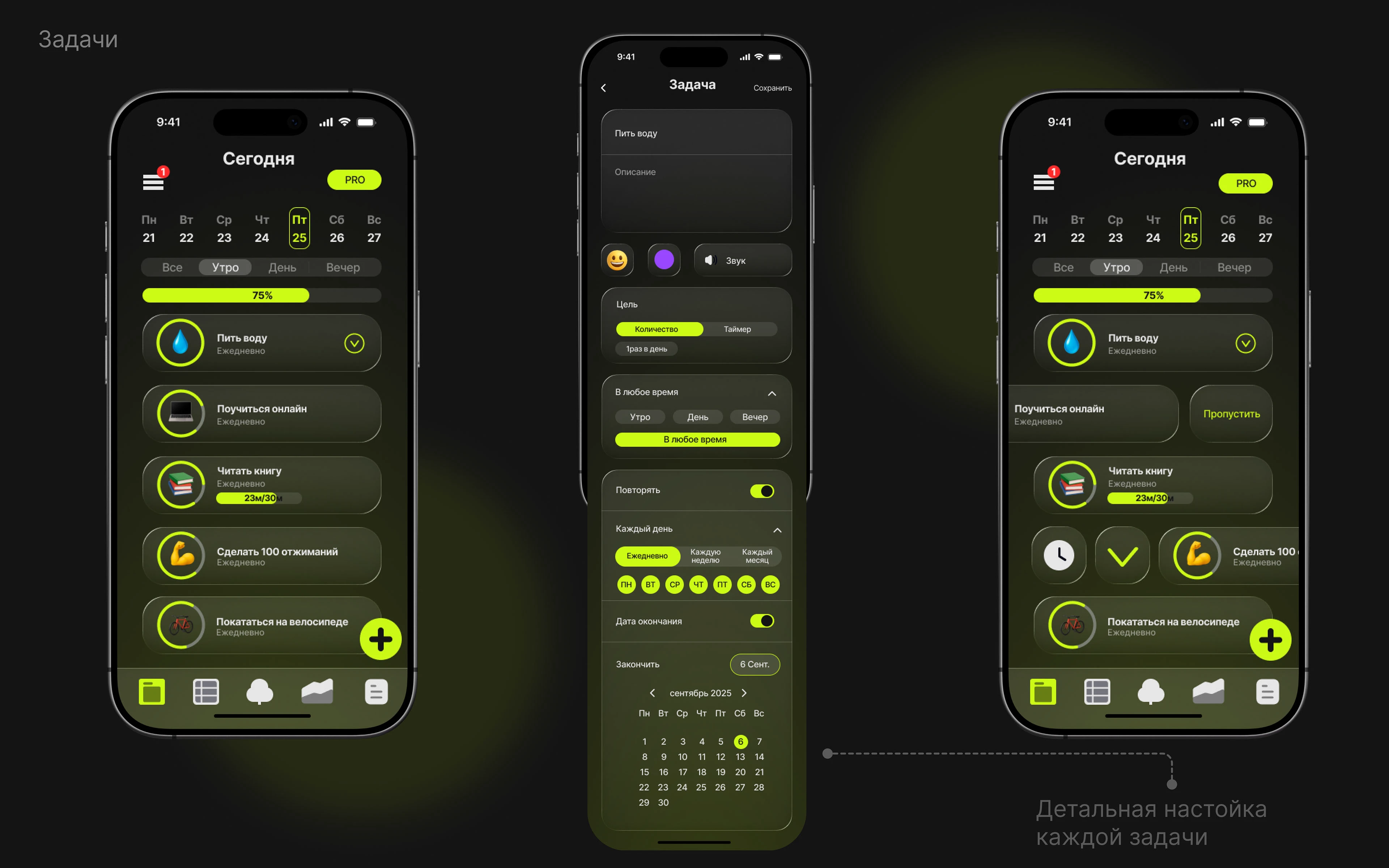 TREETRACKER — Mobile App UX/UI — Изображение №8 — Интерфейсы на Dprofile