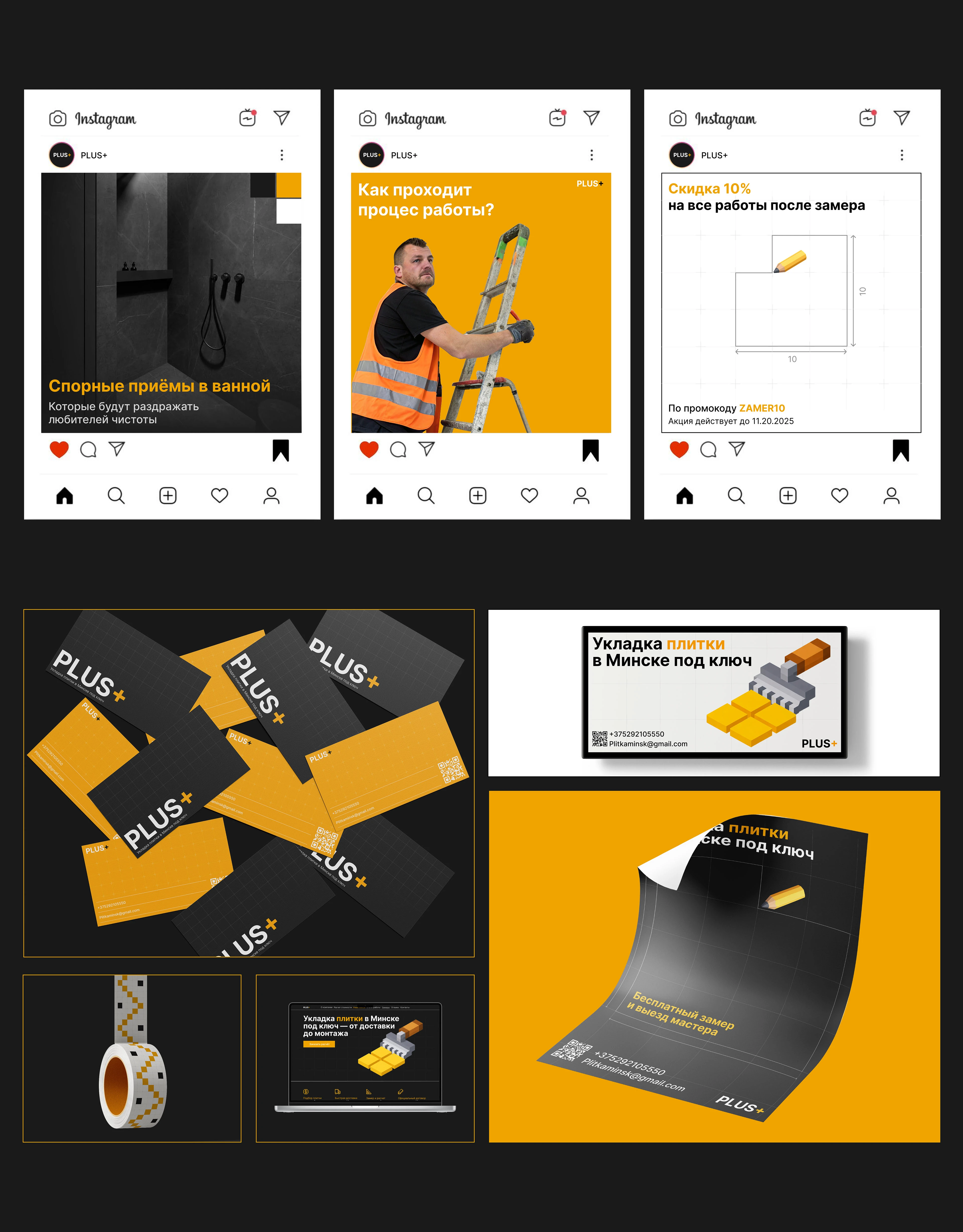 Дизайн сайта компании PLUS+ — Изображение №15 — Интерфейсы на Dprofile