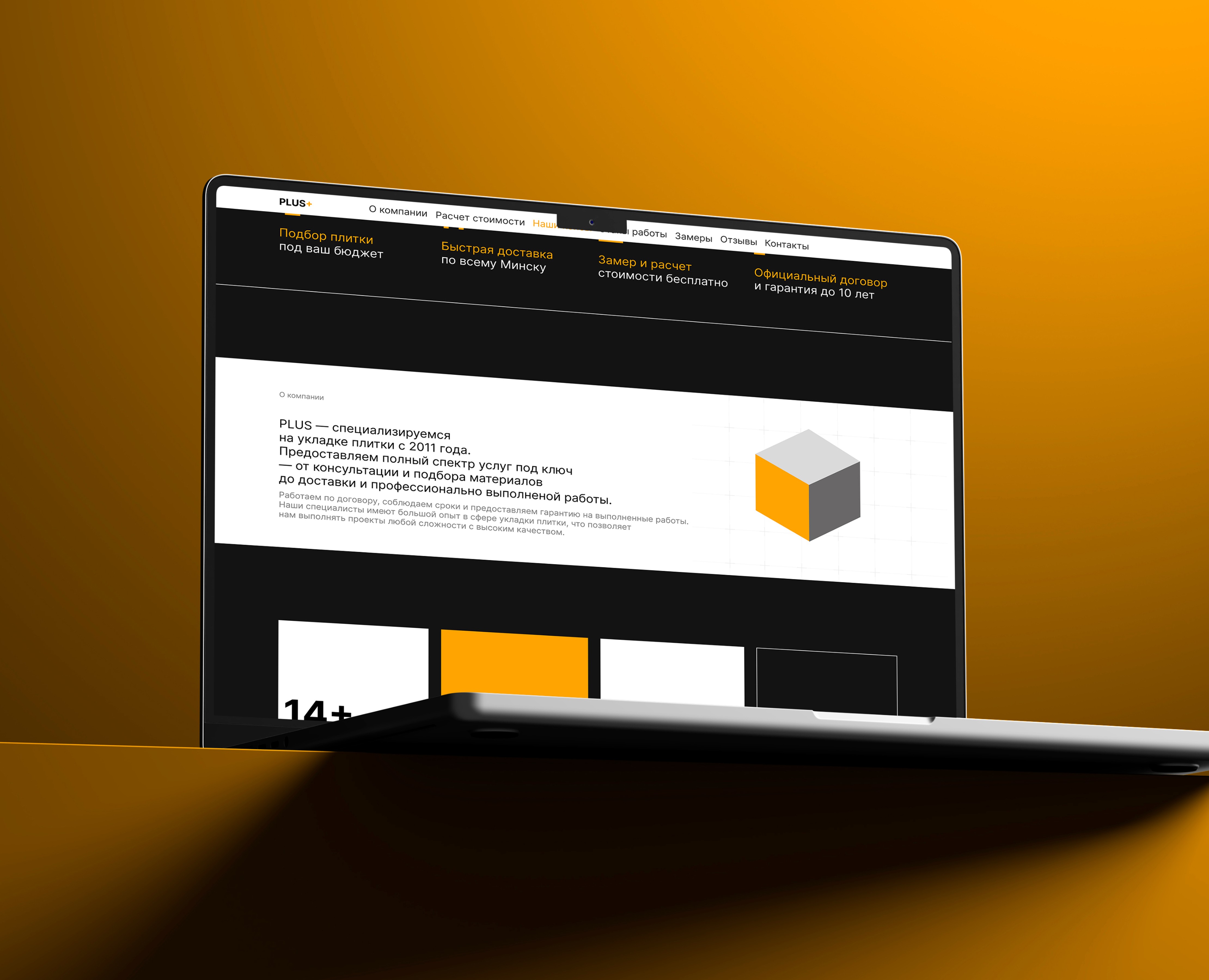 Дизайн сайта компании PLUS+ — Интерфейсы на Dprofile