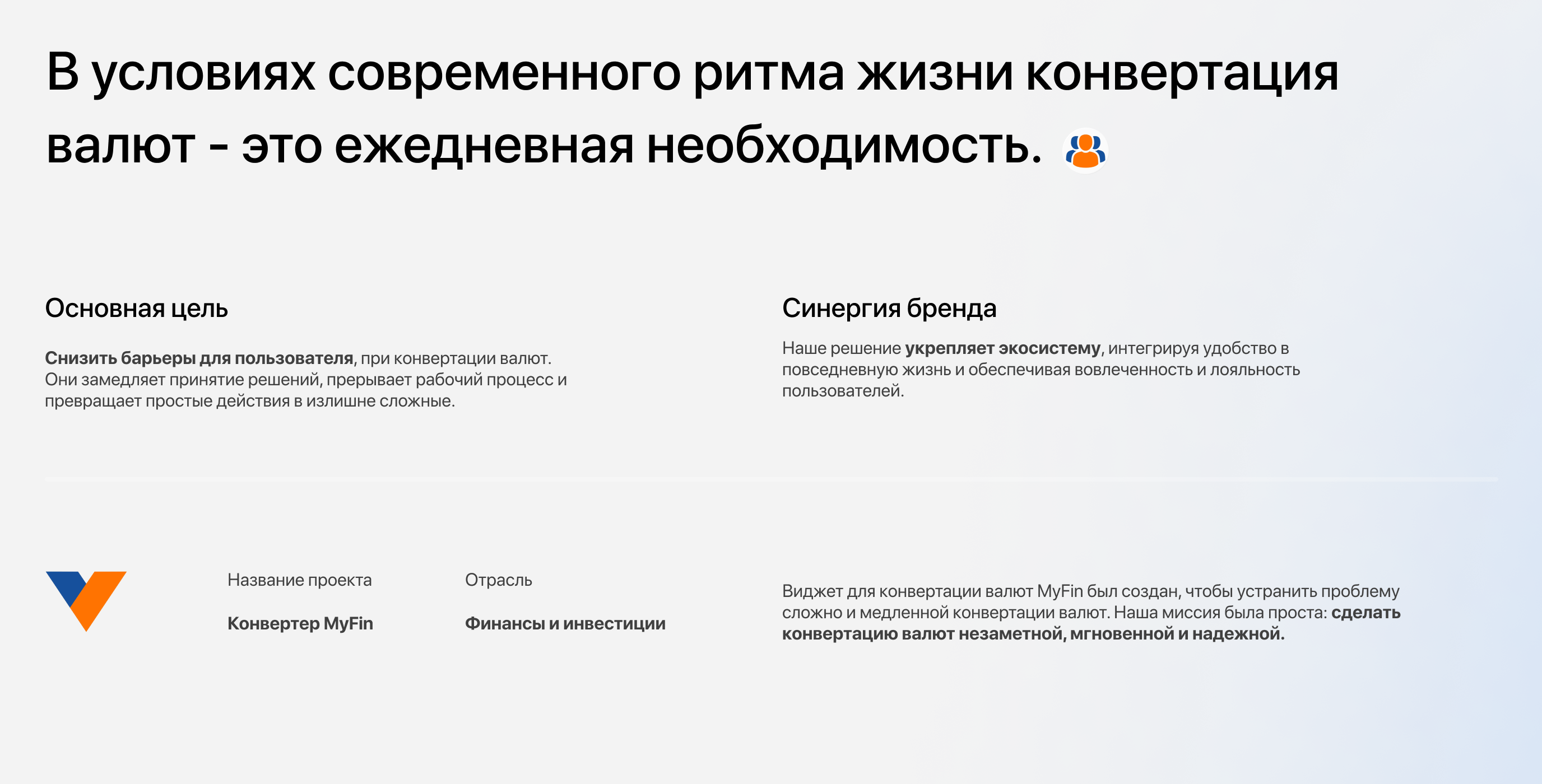 Приложение-виджет конвертер валют MyFin — Изображение №2 — Интерфейсы, Анимация на Dprofile