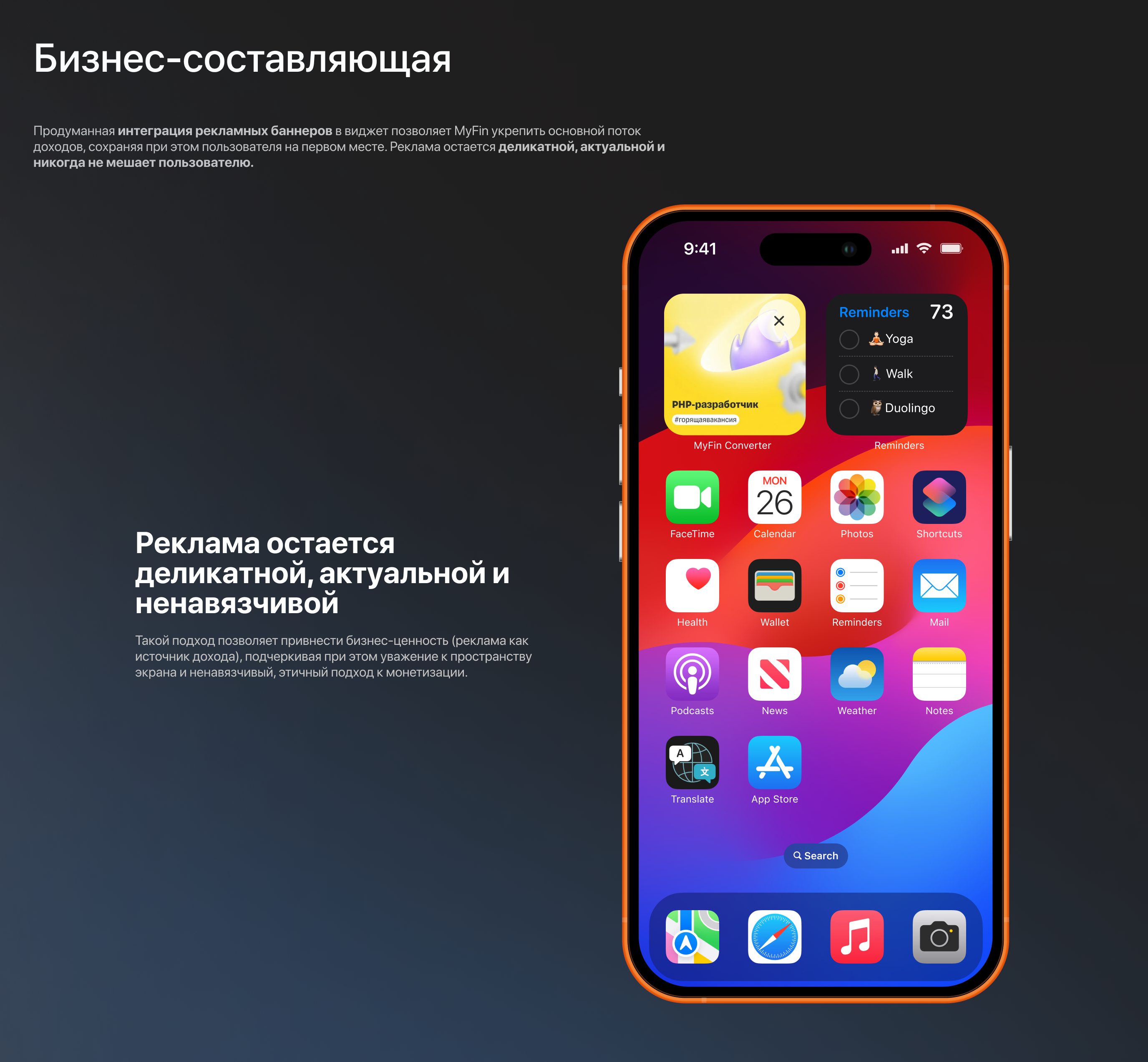 Приложение-виджет конвертер валют MyFin — Изображение №8 — Интерфейсы, Анимация на Dprofile