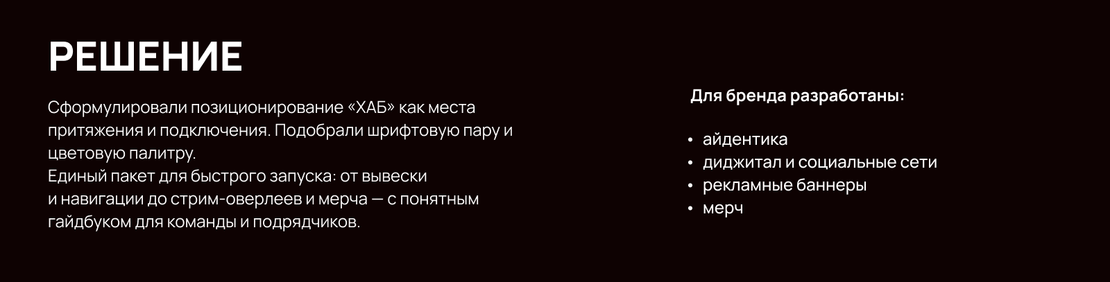 Киберклуб "ХАБ" — Изображение №5 — Брендинг, Маркетинг на Dprofile