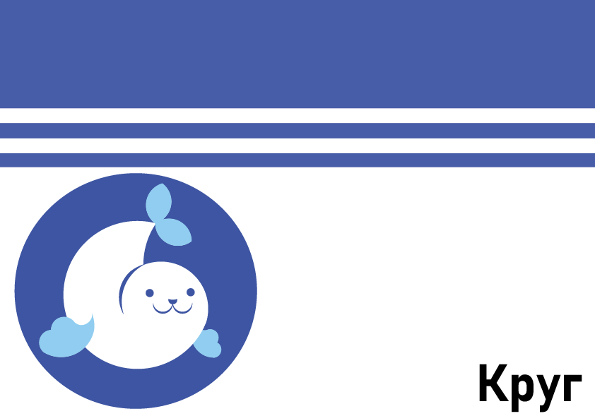 Знаки Тюлени — Изображение №8 — Иллюстрация на Dprofile