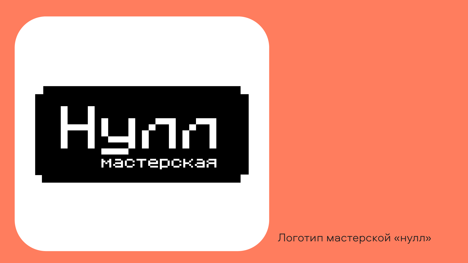 Логотипы — Изображение №7 — Брендинг на Dprofile