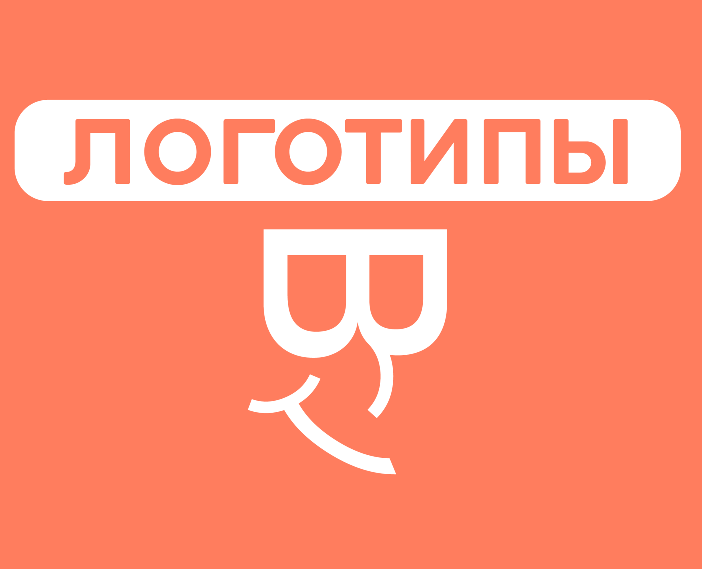 Логотипы на Dprofile