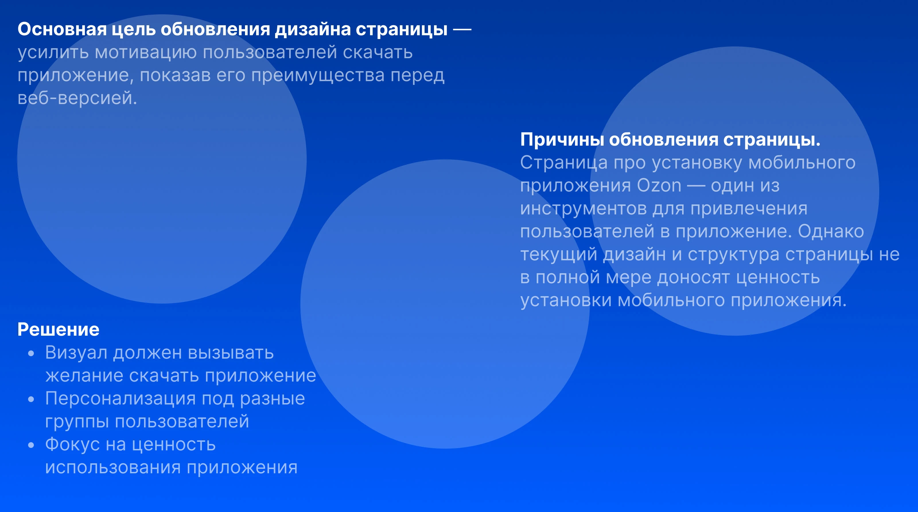 Редизайн промо страницы OZON — Изображение №2 — Интерфейсы на Dprofile