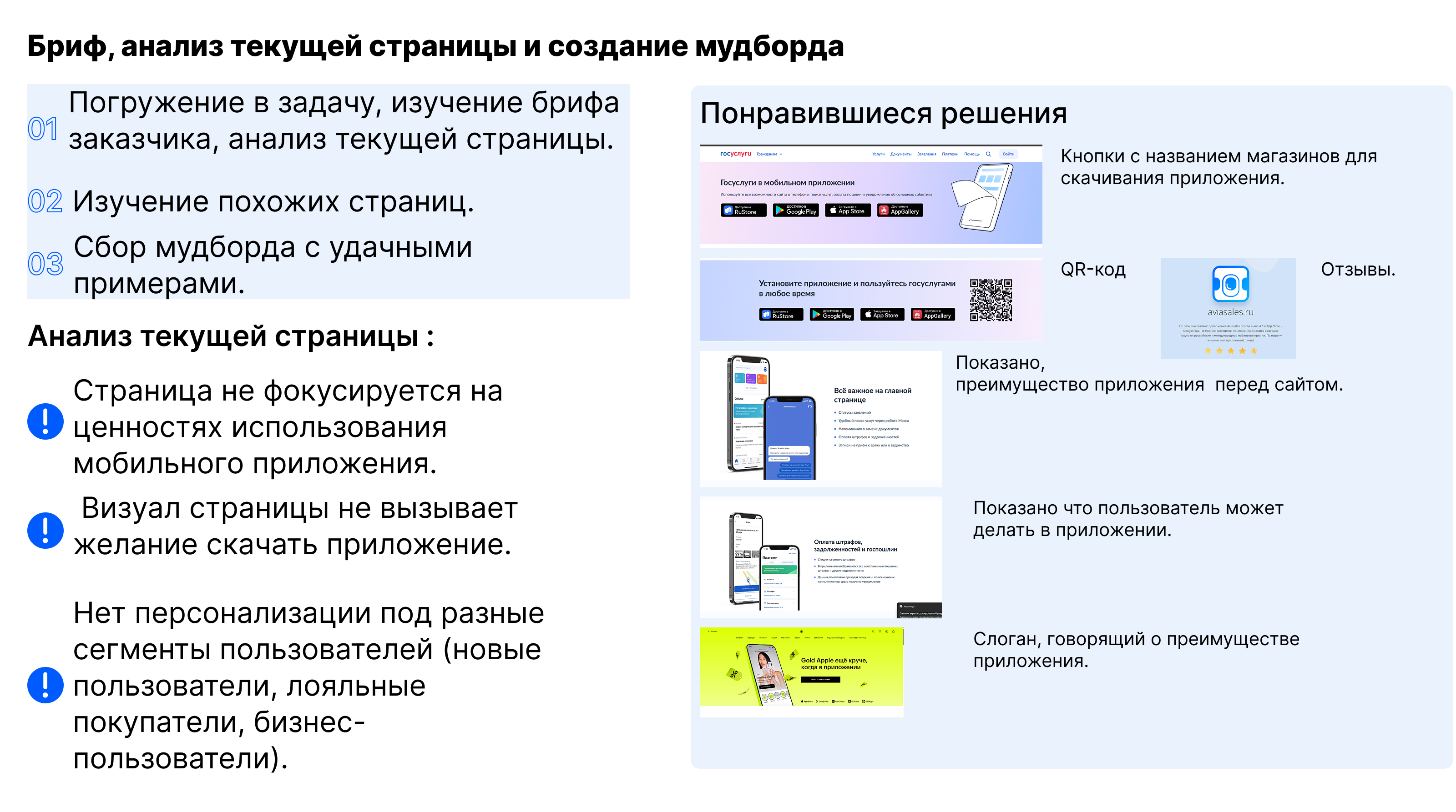 Редизайн промо страницы OZON — Изображение №4 — Интерфейсы на Dprofile