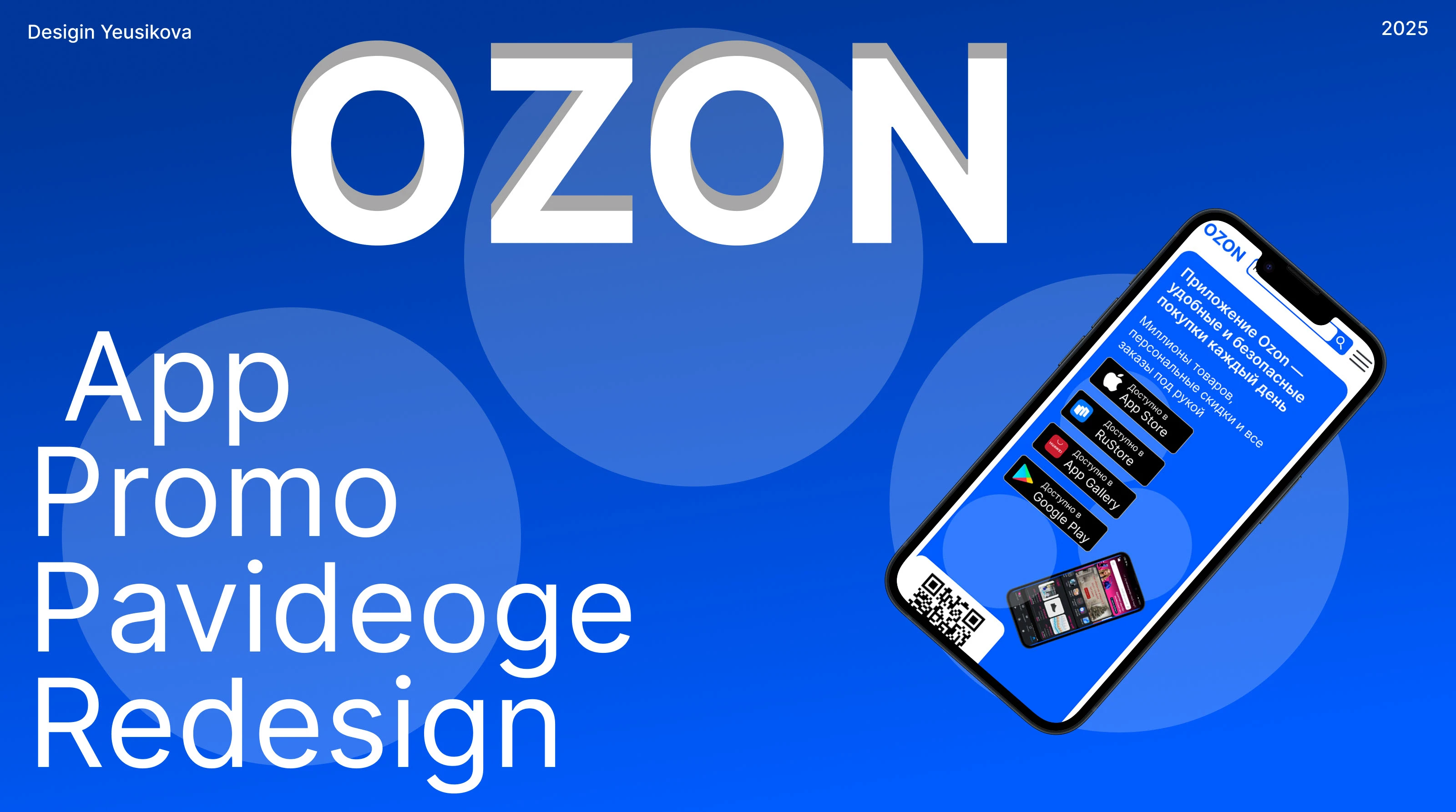 Редизайн промо страницы OZON — Изображение №1 — Интерфейсы на Dprofile