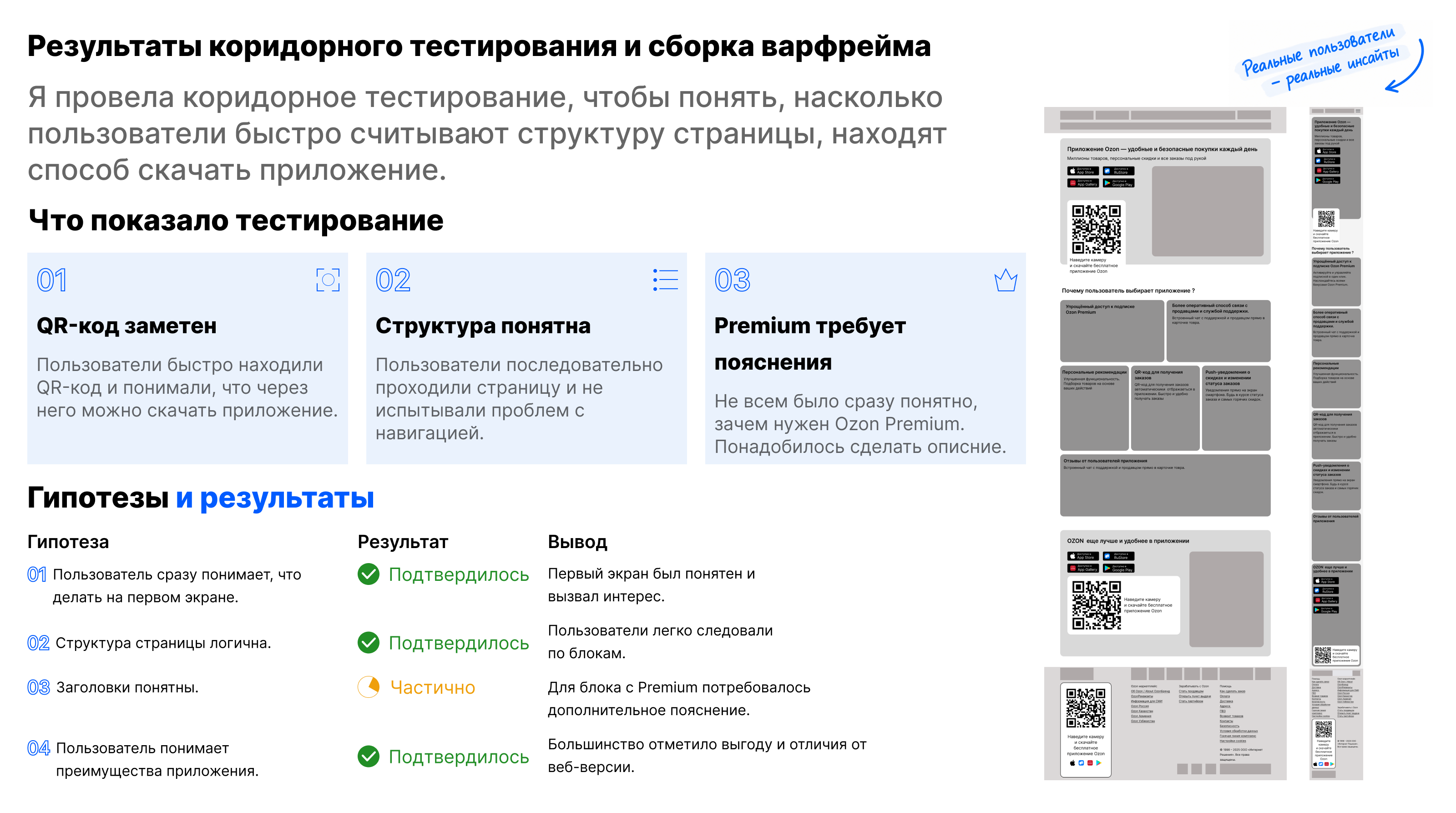 Редизайн промо страницы OZON — Изображение №5 — Интерфейсы на Dprofile