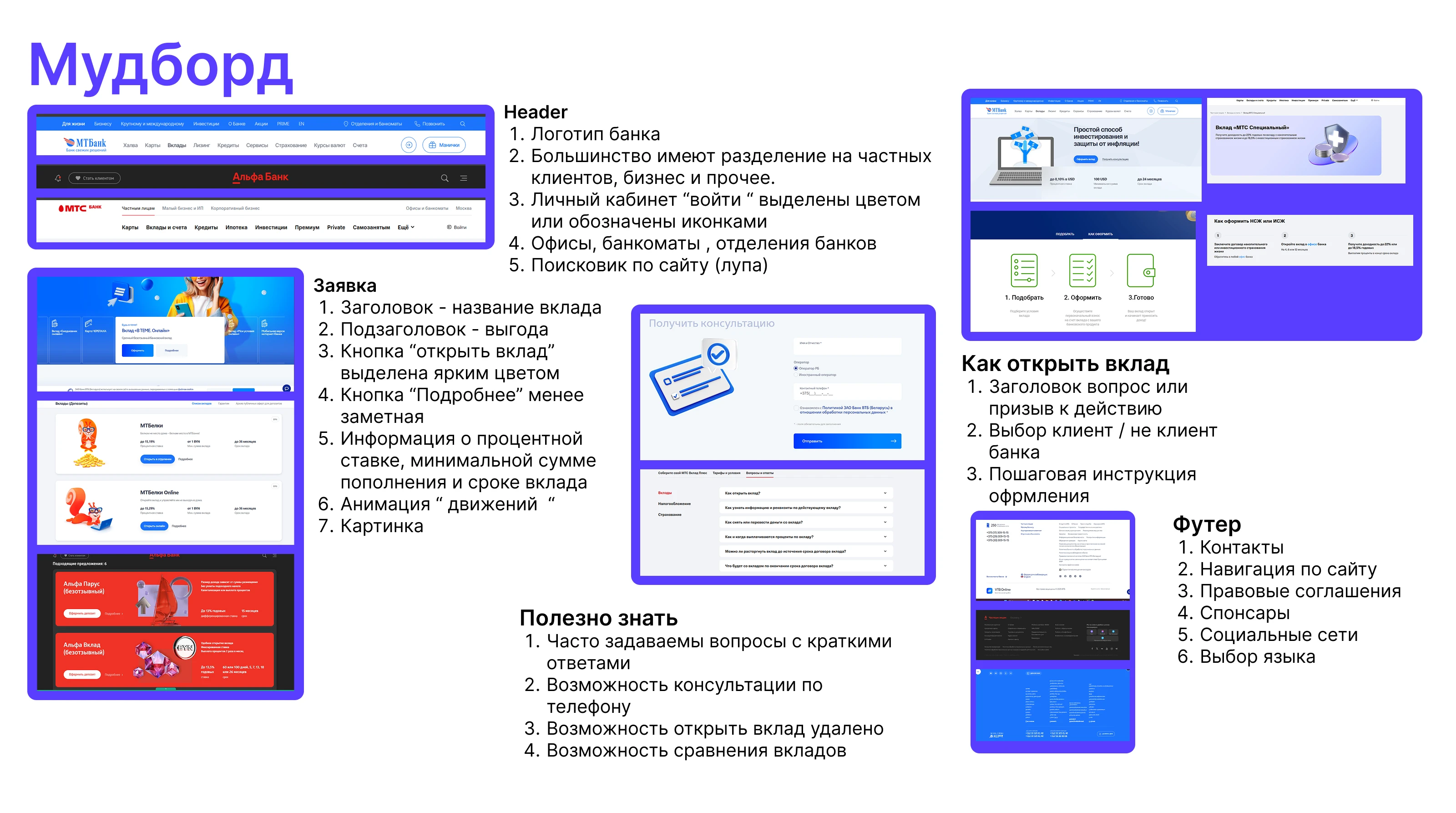 Plus Bank Deposit Landing Page — Изображение №4 — Интерфейсы на Dprofile