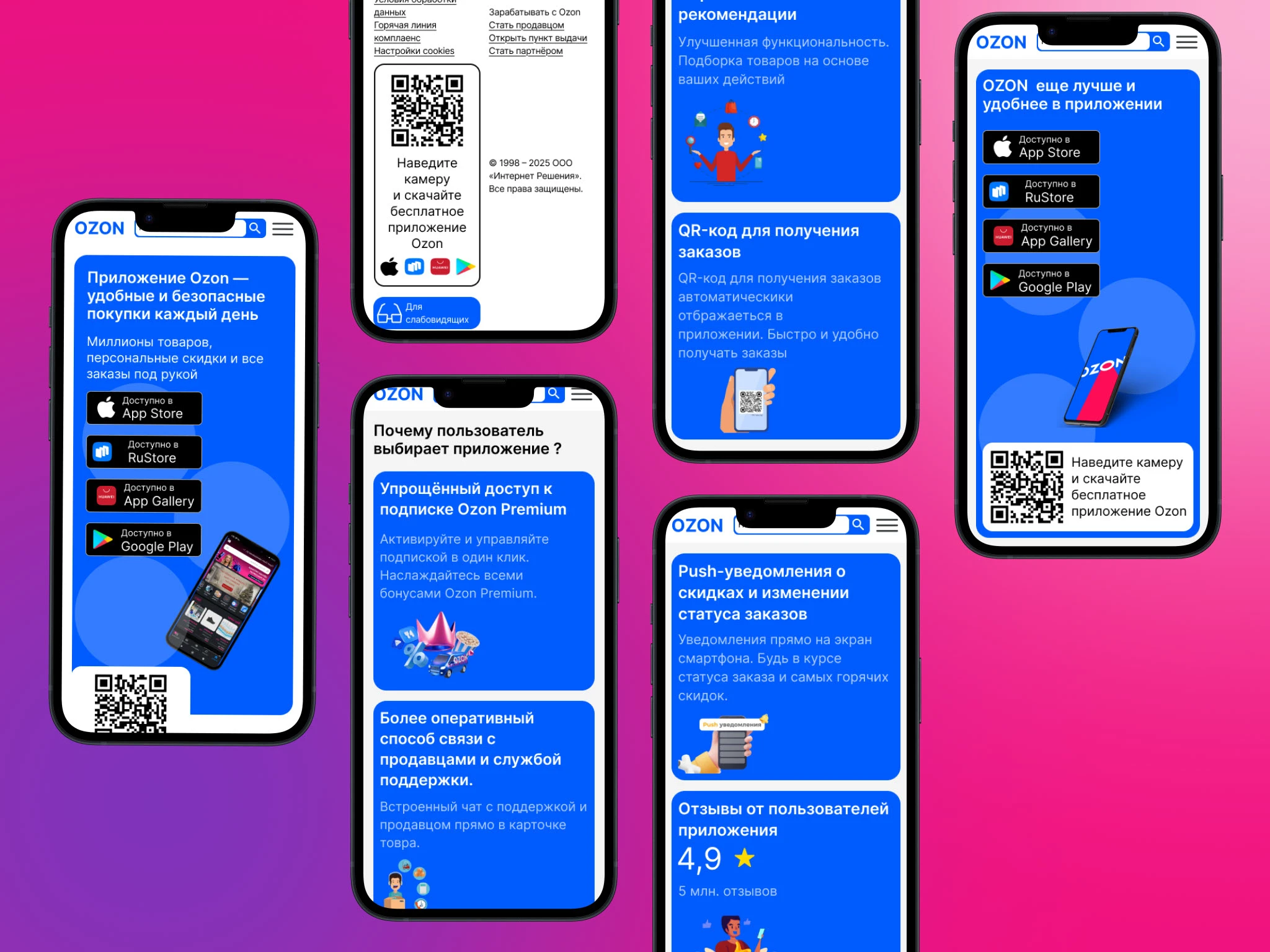 Редизайн промо страницы OZON — Изображение №7 — Интерфейсы на Dprofile