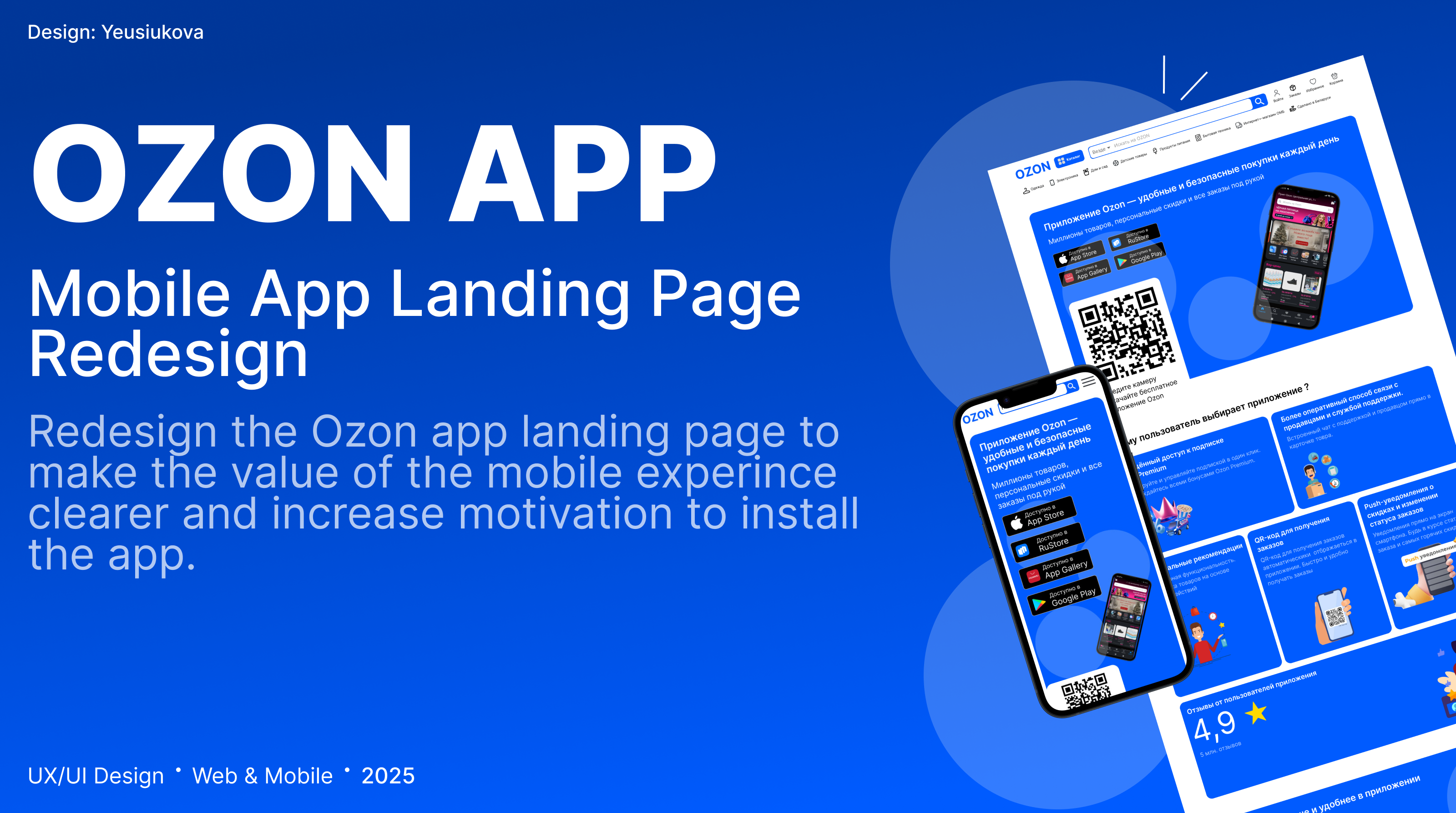 Редизайн промо страницы OZON — Изображение №1 — Интерфейсы на Dprofile