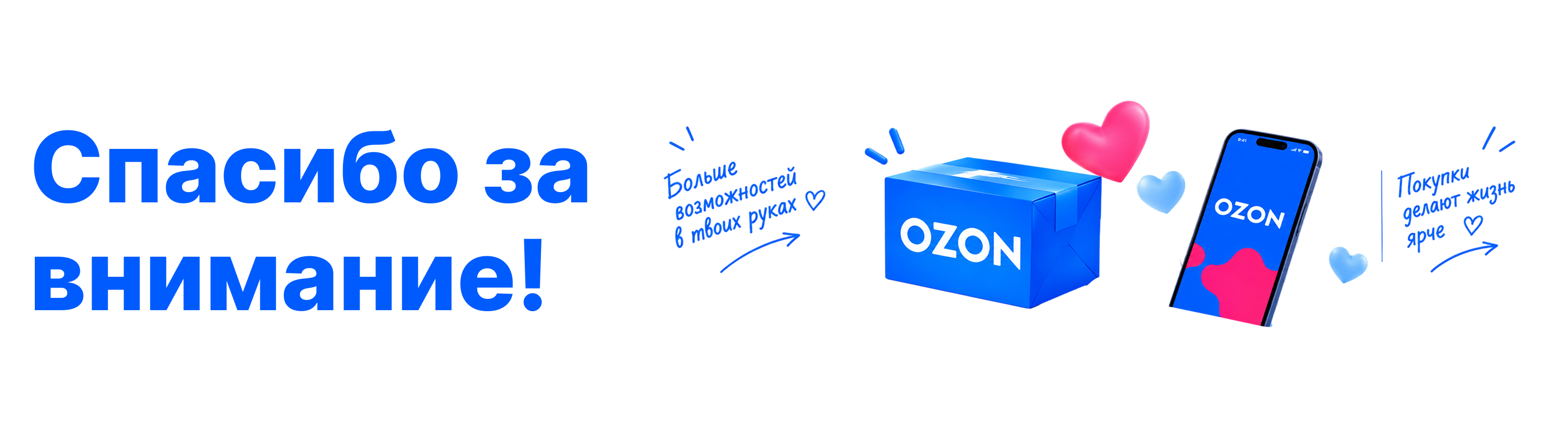 Редизайн промо страницы OZON — Изображение №9 — Интерфейсы на Dprofile