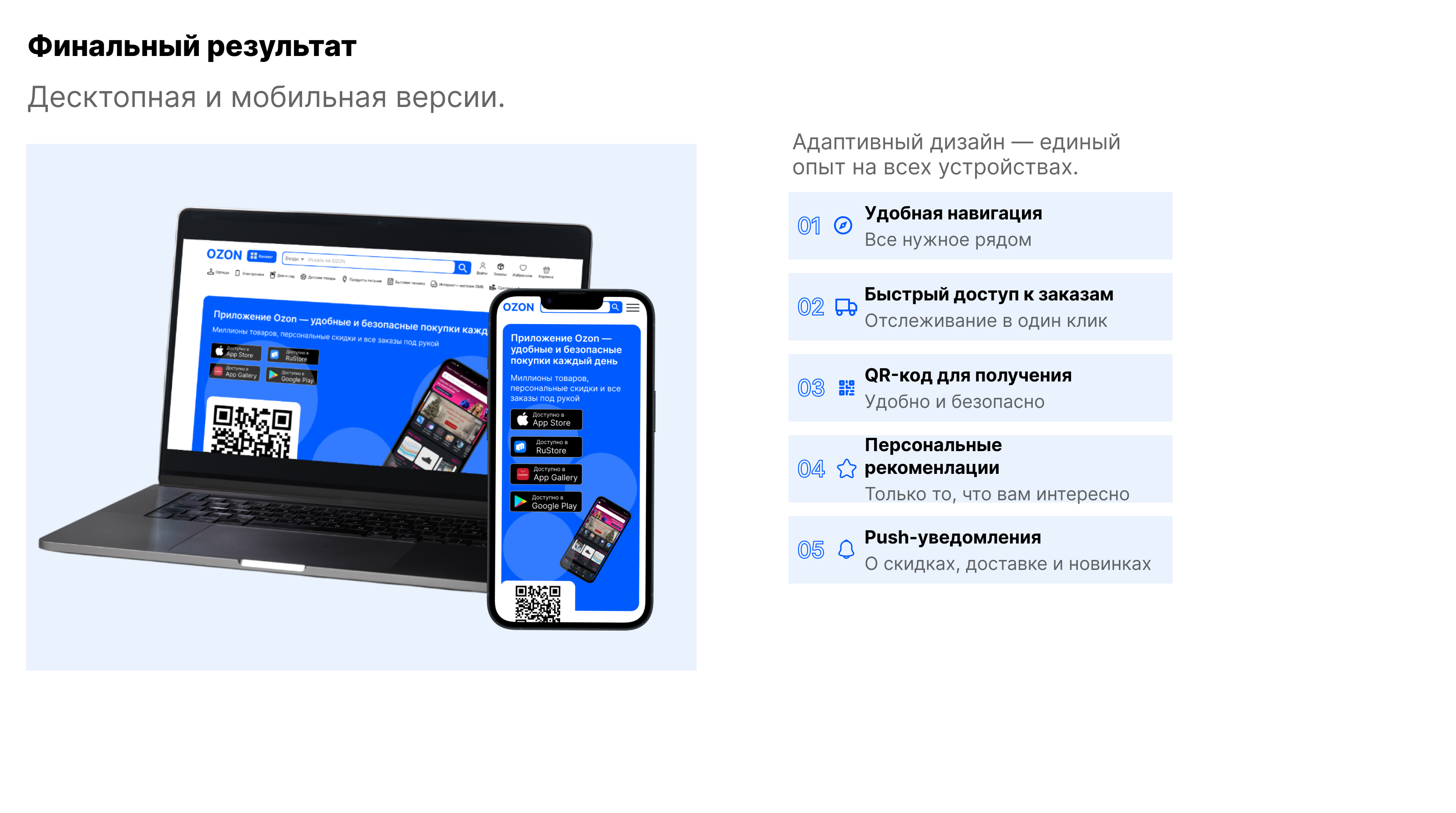 Редизайн промо страницы OZON — Изображение №8 — Интерфейсы на Dprofile