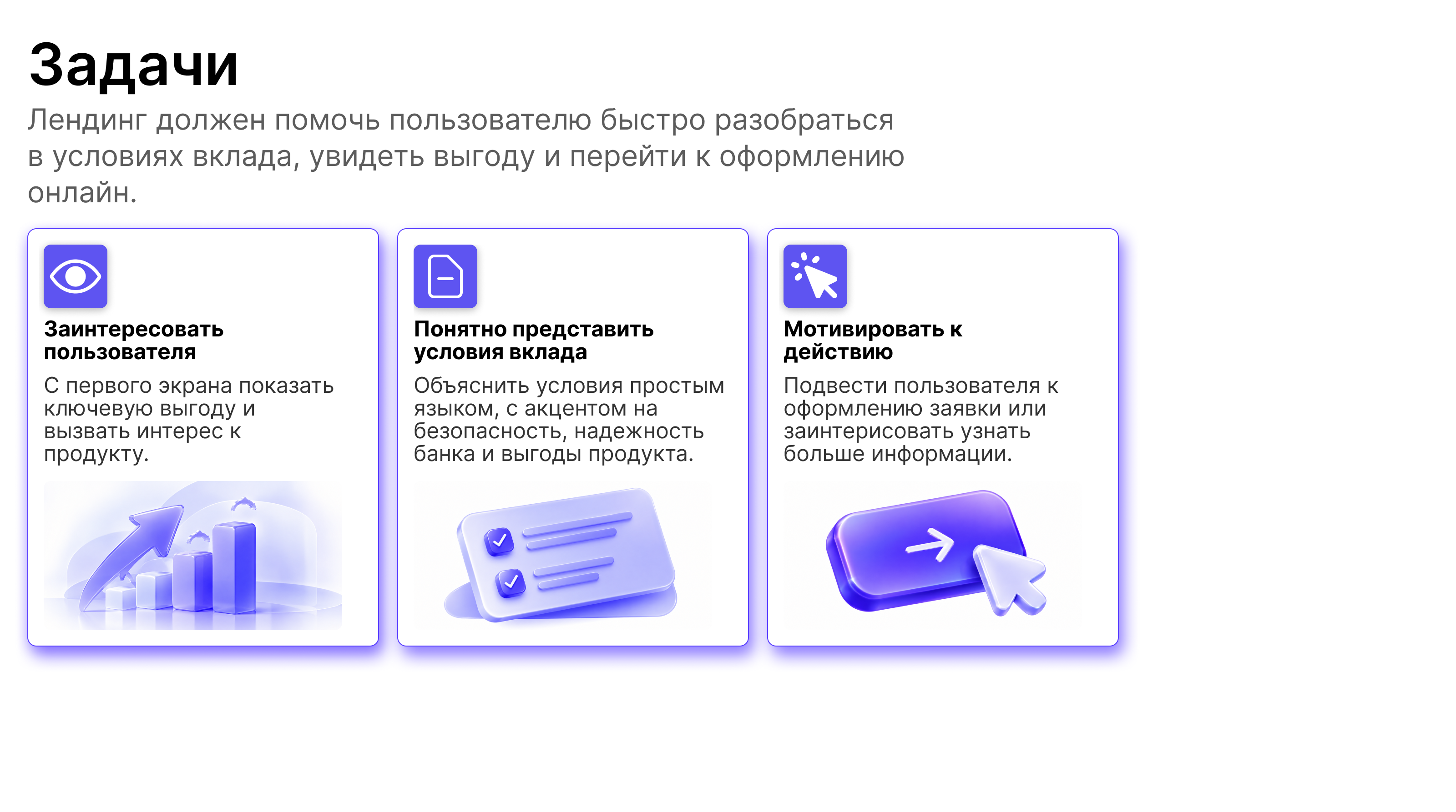 Plus Bank Deposit Landing Page — Изображение №3 — Интерфейсы на Dprofile