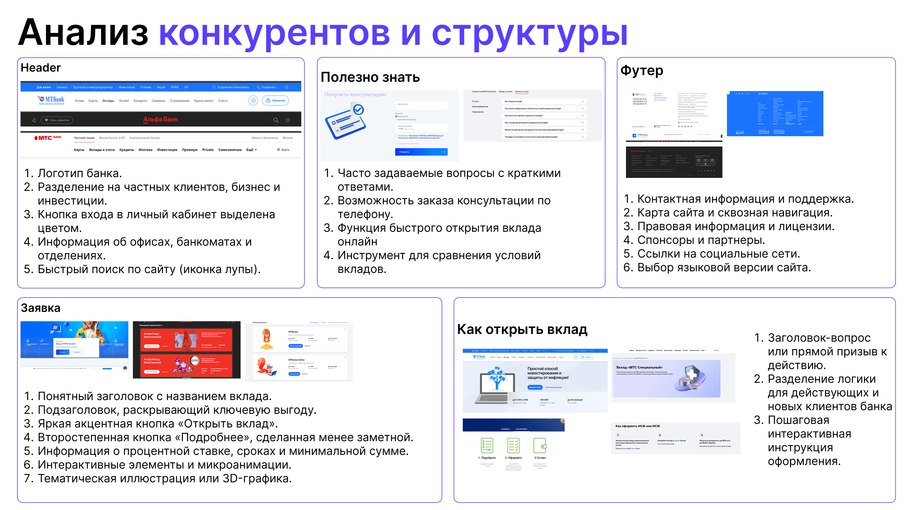 Plus Bank Deposit Landing Page — Изображение №4 — Интерфейсы на Dprofile