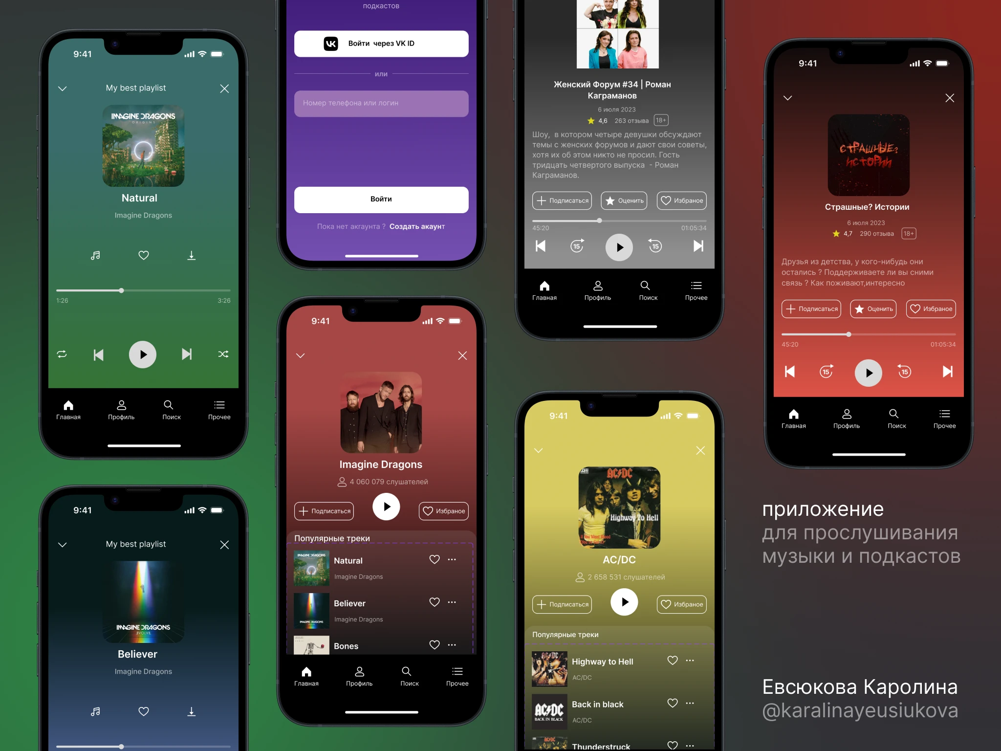 BoomBox Mobile APP Screens — Изображение №1 — Интерфейсы на Dprofile