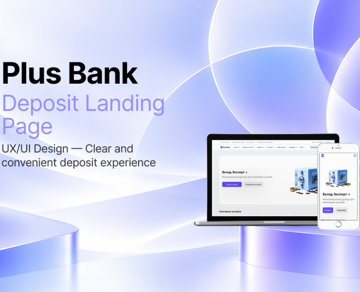 Plus Bank Deposit Landing Page на Dprofile