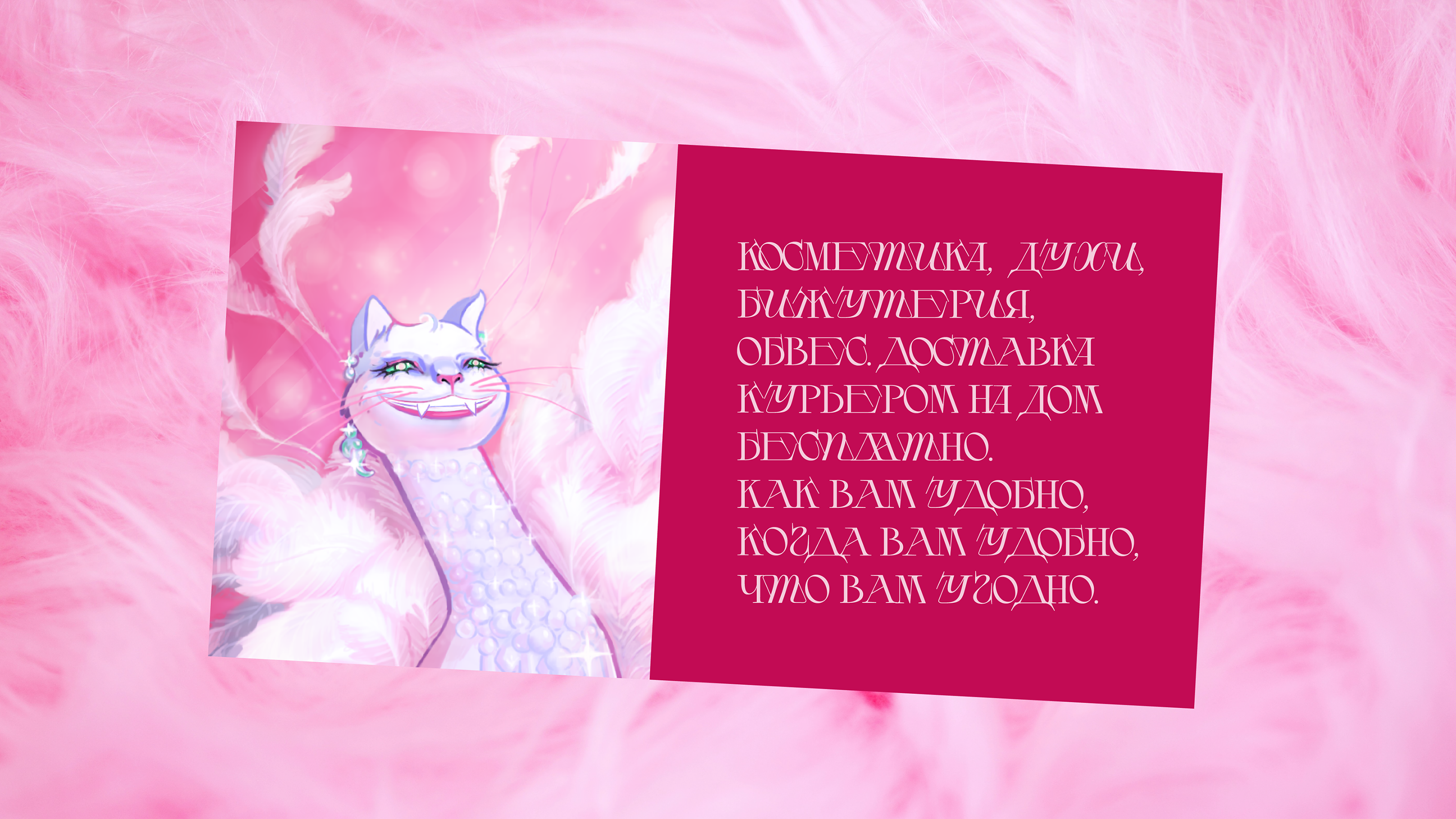 Муриса — Изображение №15 — Брендинг, Иллюстрация на Dprofile