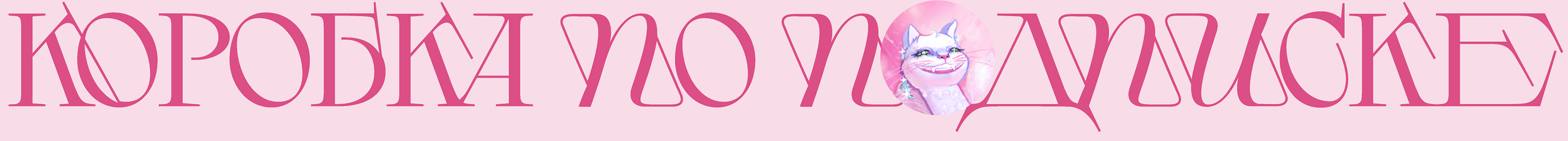 Муриса — Изображение №19 — Брендинг, Иллюстрация на Dprofile