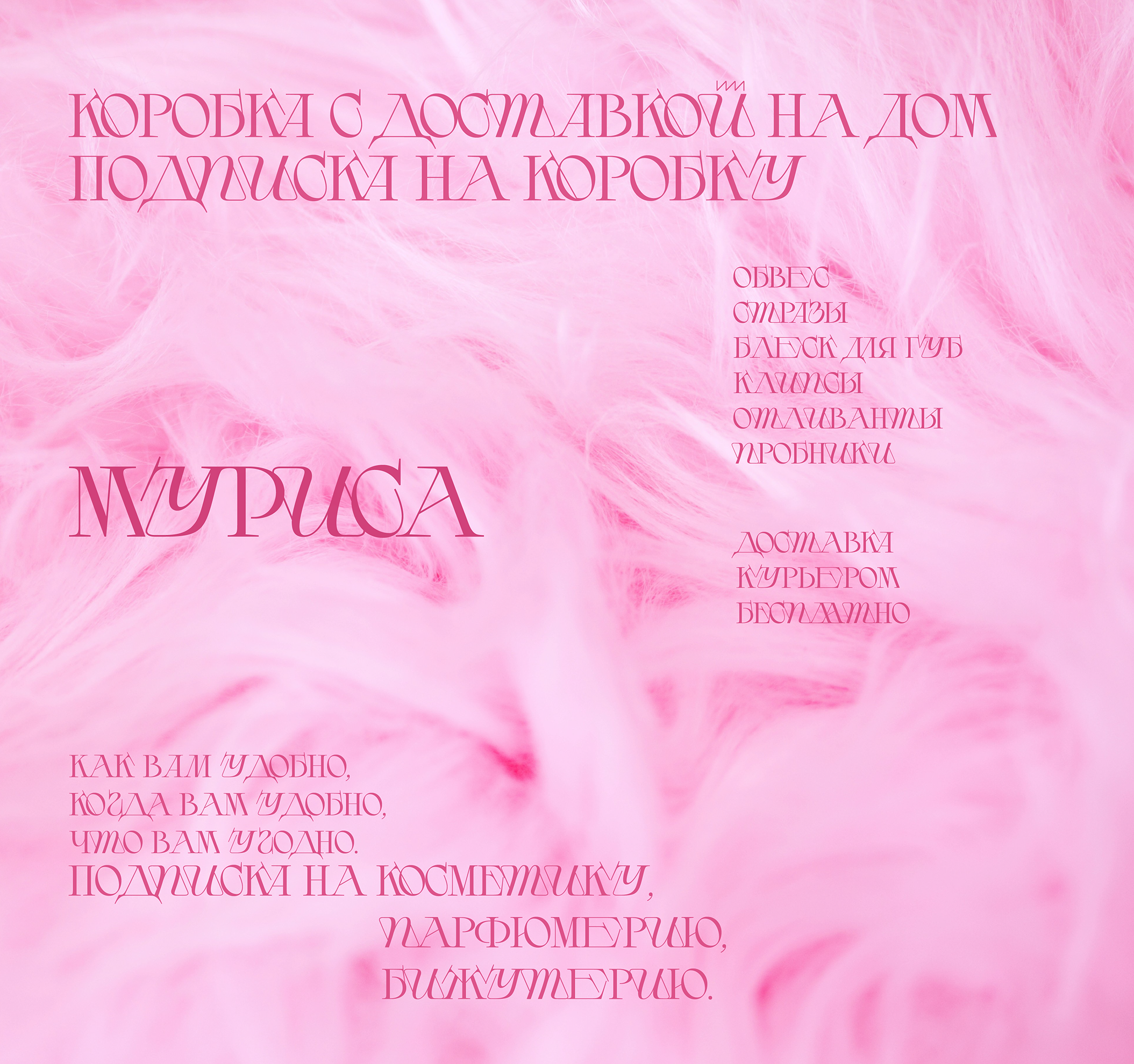 Муриса — Изображение №3 — Брендинг, Иллюстрация на Dprofile