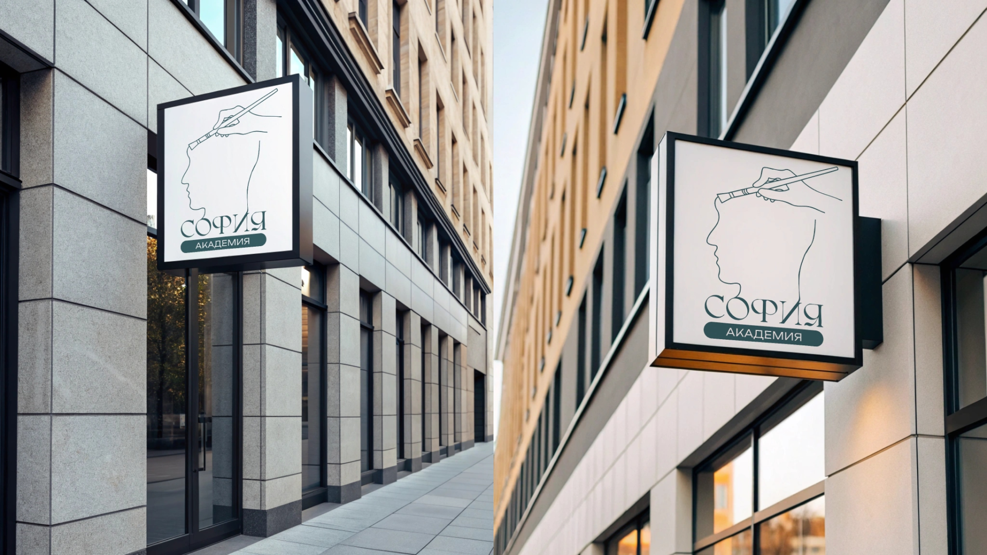Академия науки, творчества и психологии «София» — Изображение №11 — Брендинг на Dprofile