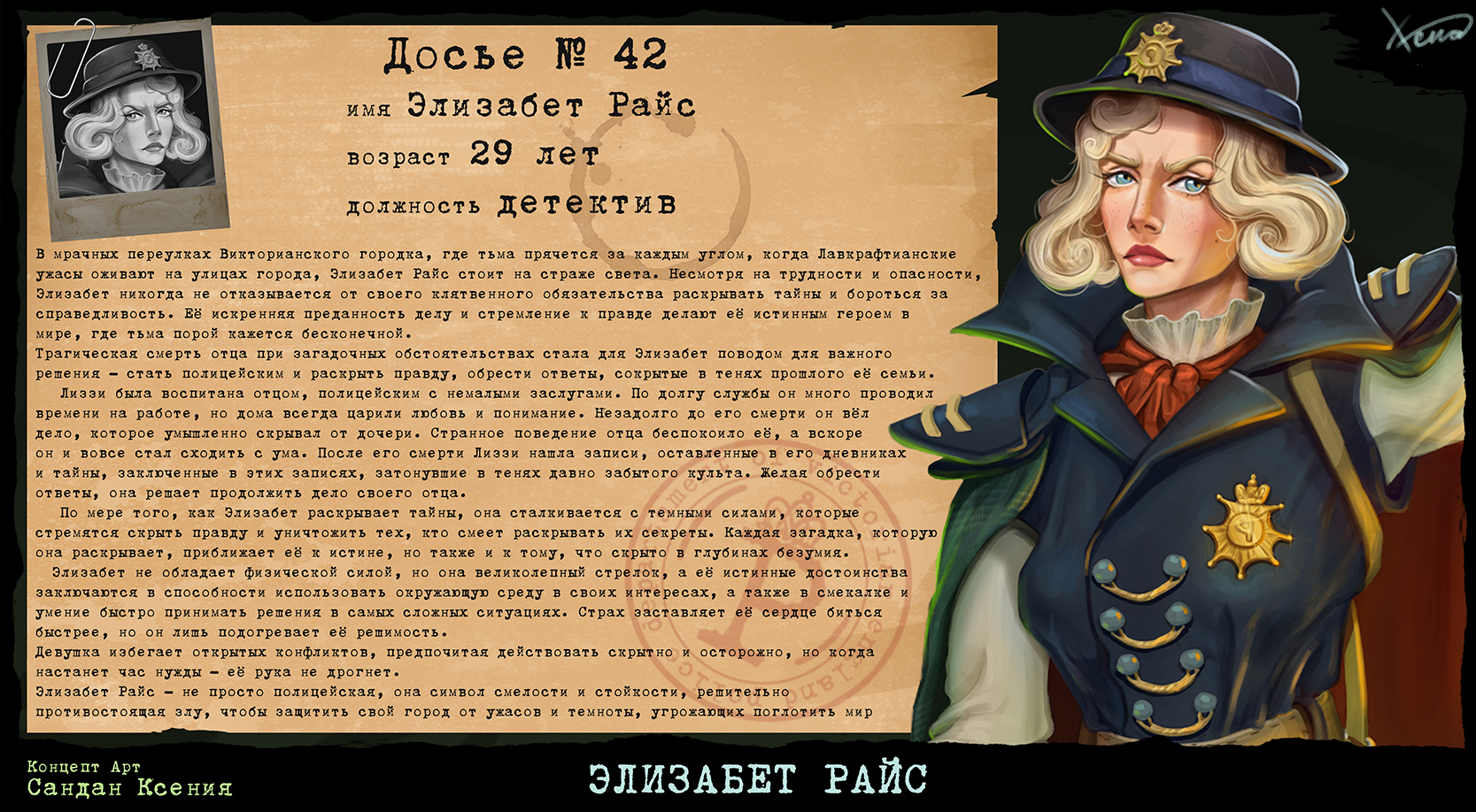 Элизабет Райс — Изображение №2 — Иллюстрация на Dprofile