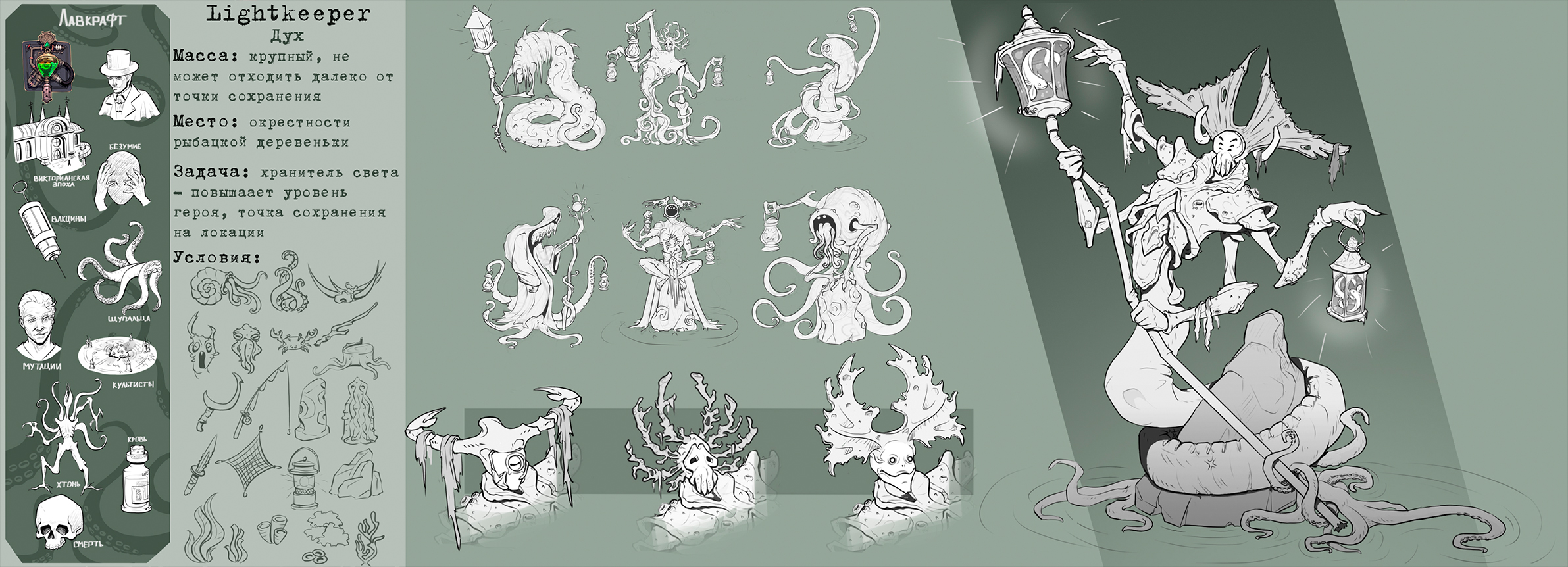 Lightkeeper — Изображение №2 — Иллюстрация на Dprofile