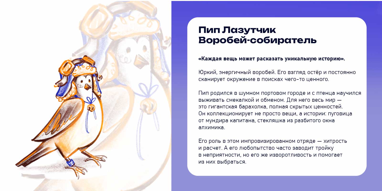 Концепт-арт героев для детской книги — Изображение №8 — Иллюстрация на Dprofile