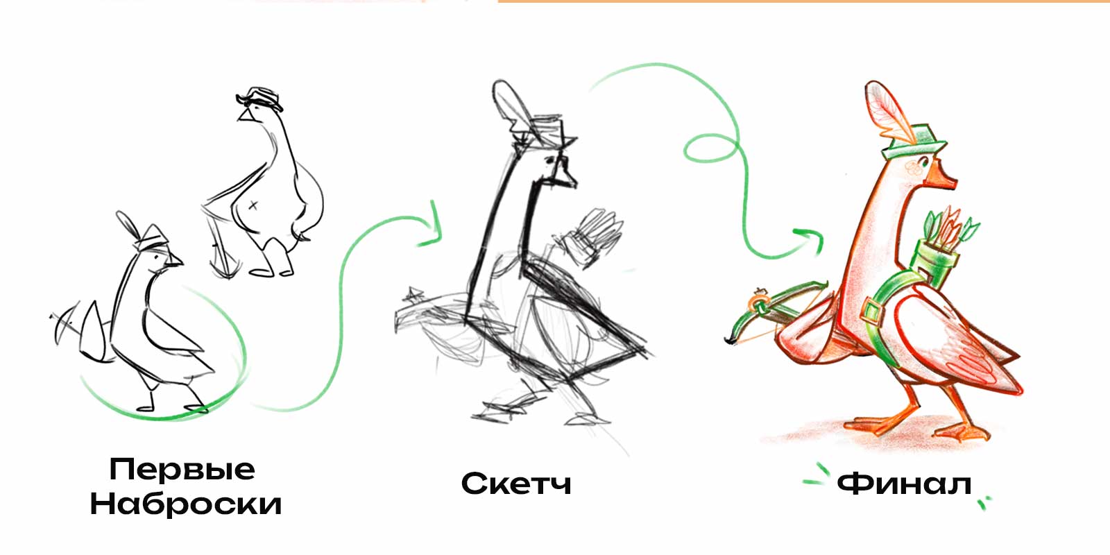 Концепт-арт героев для детской книги — Изображение №5 — Иллюстрация на Dprofile