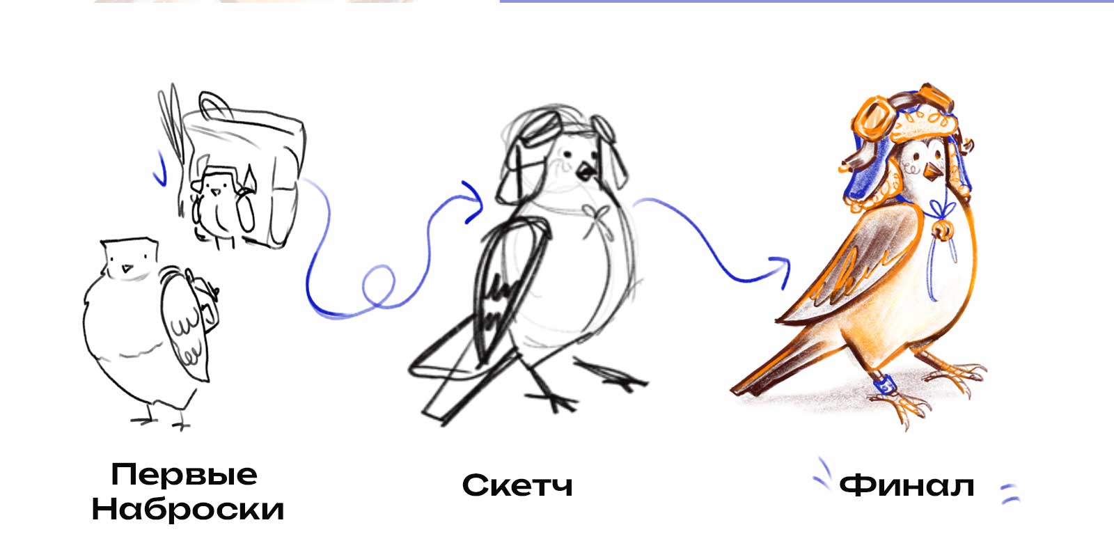 Концепт-арт героев для детской книги — Изображение №9 — Иллюстрация на Dprofile