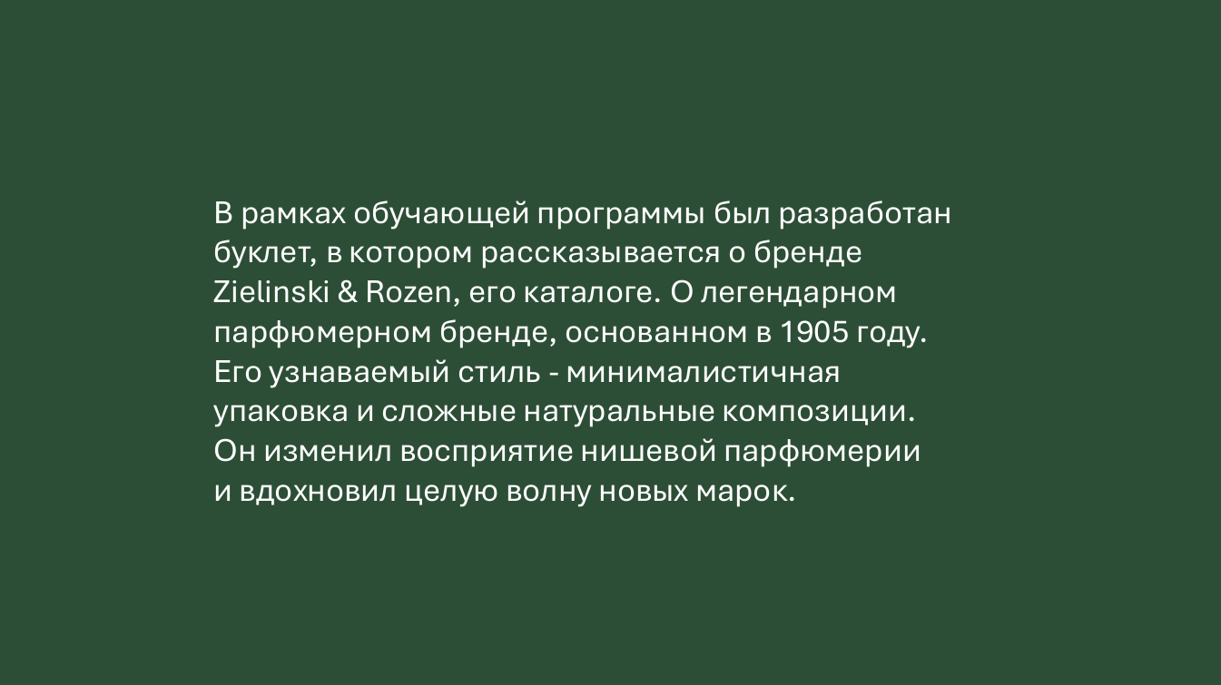 Шаблон буклета Zielinski & Rozen — Изображение №2 — Интерфейсы, Брендинг на Dprofile