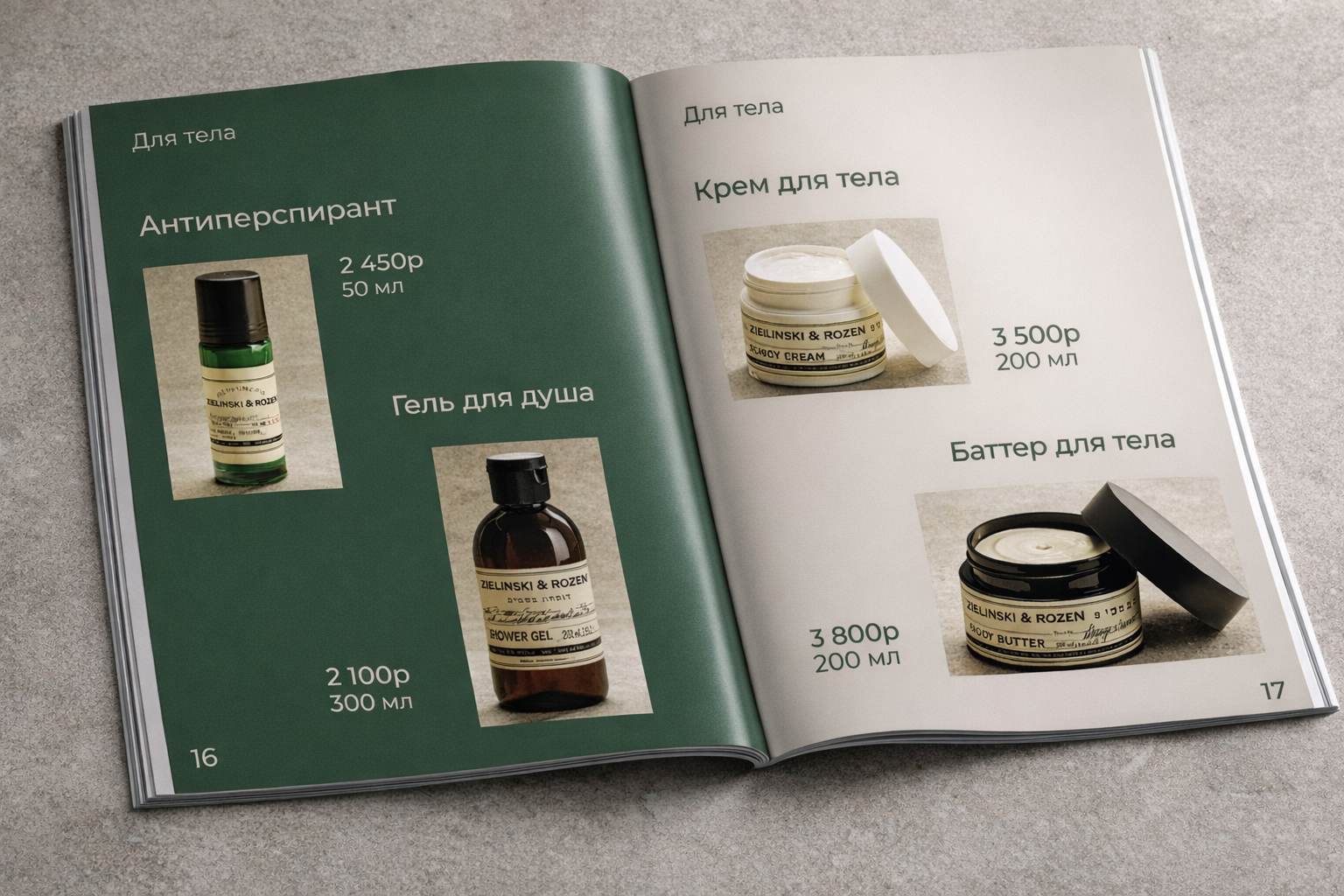 Шаблон буклета Zielinski & Rozen — Изображение №9 — Интерфейсы, Брендинг на Dprofile