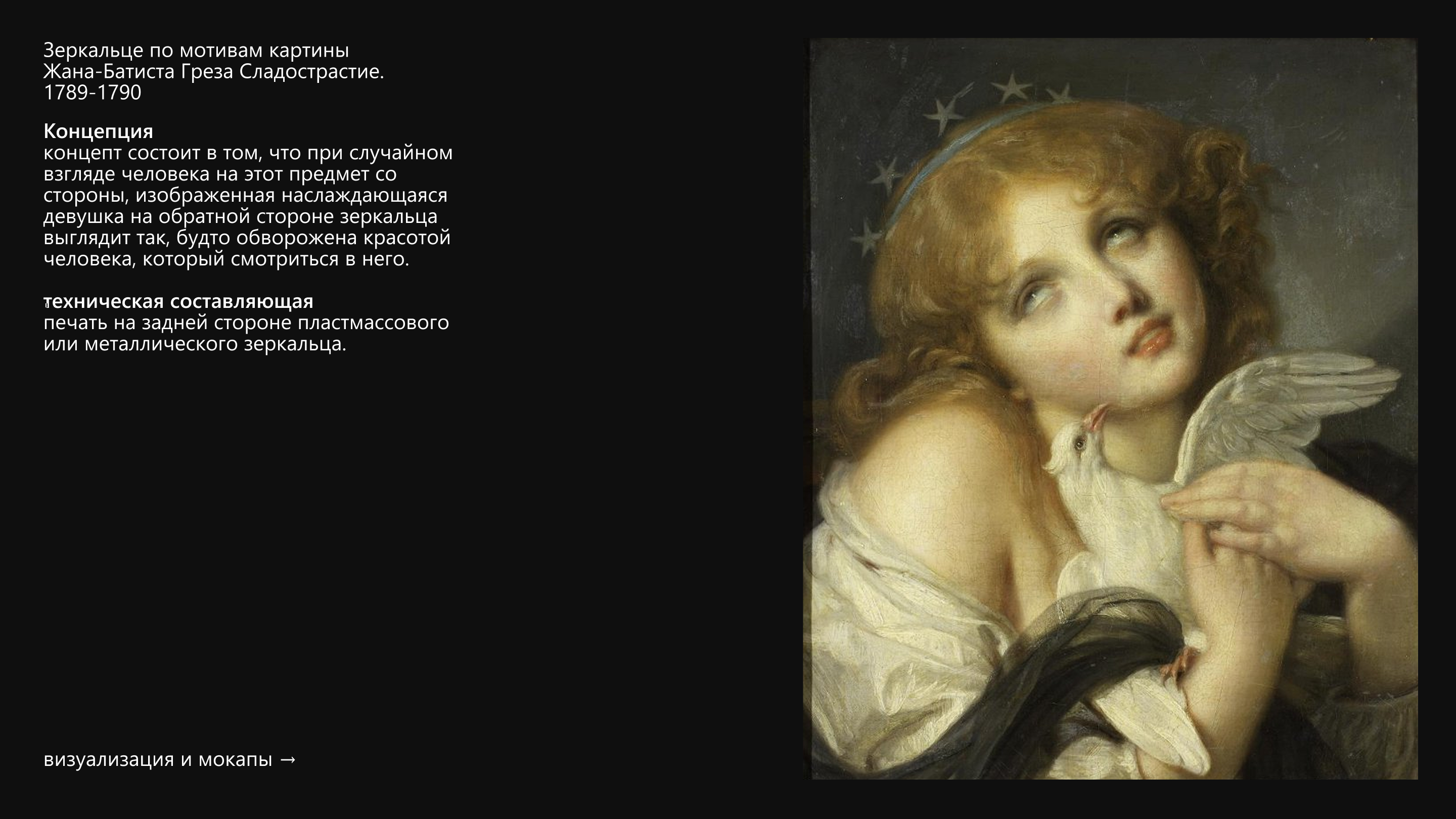 Пушкинский музей, коллекция креативного мерча — Изображение №6 — Брендинг, Промдизайн на Dprofile