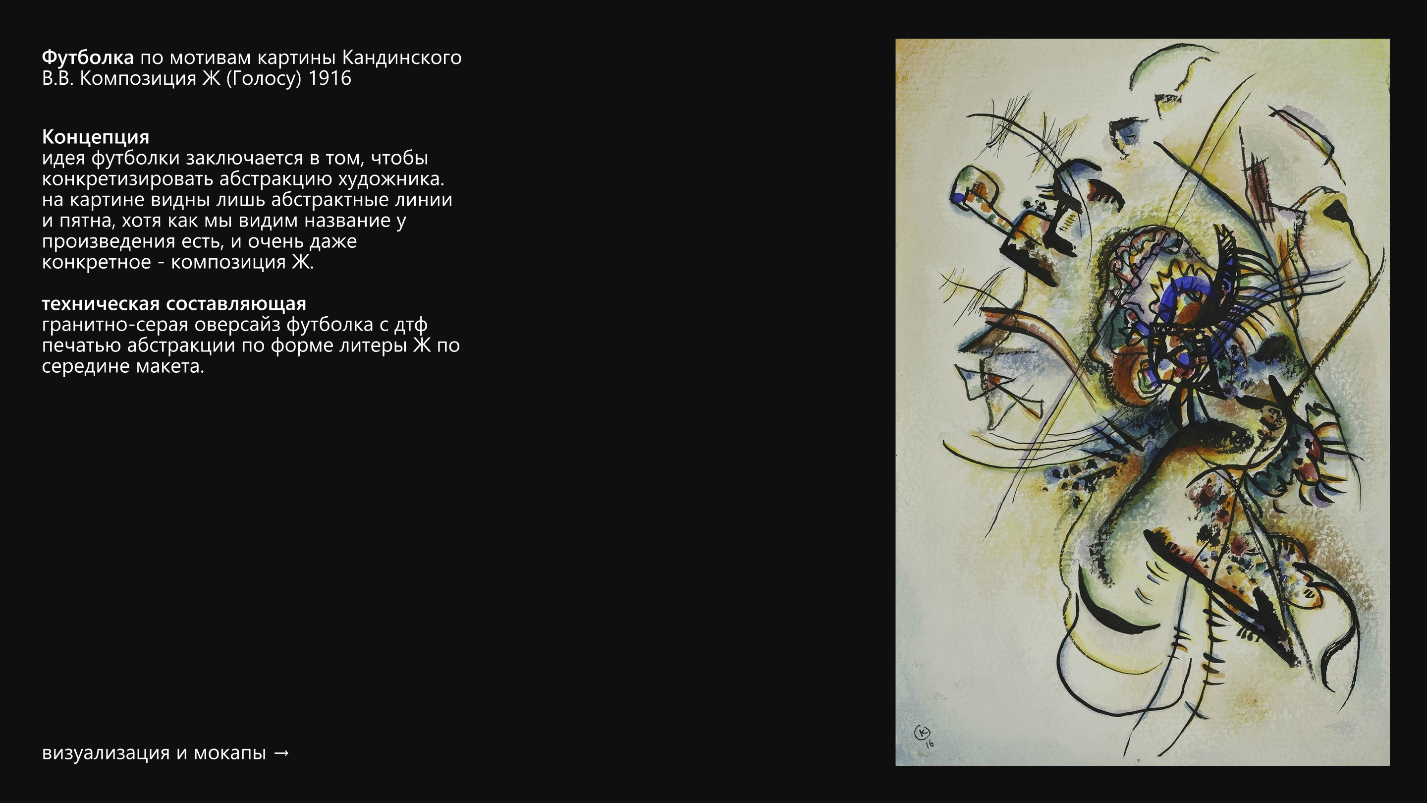 Пушкинский музей, коллекция креативного мерча — Изображение №2 — Брендинг, Промдизайн на Dprofile