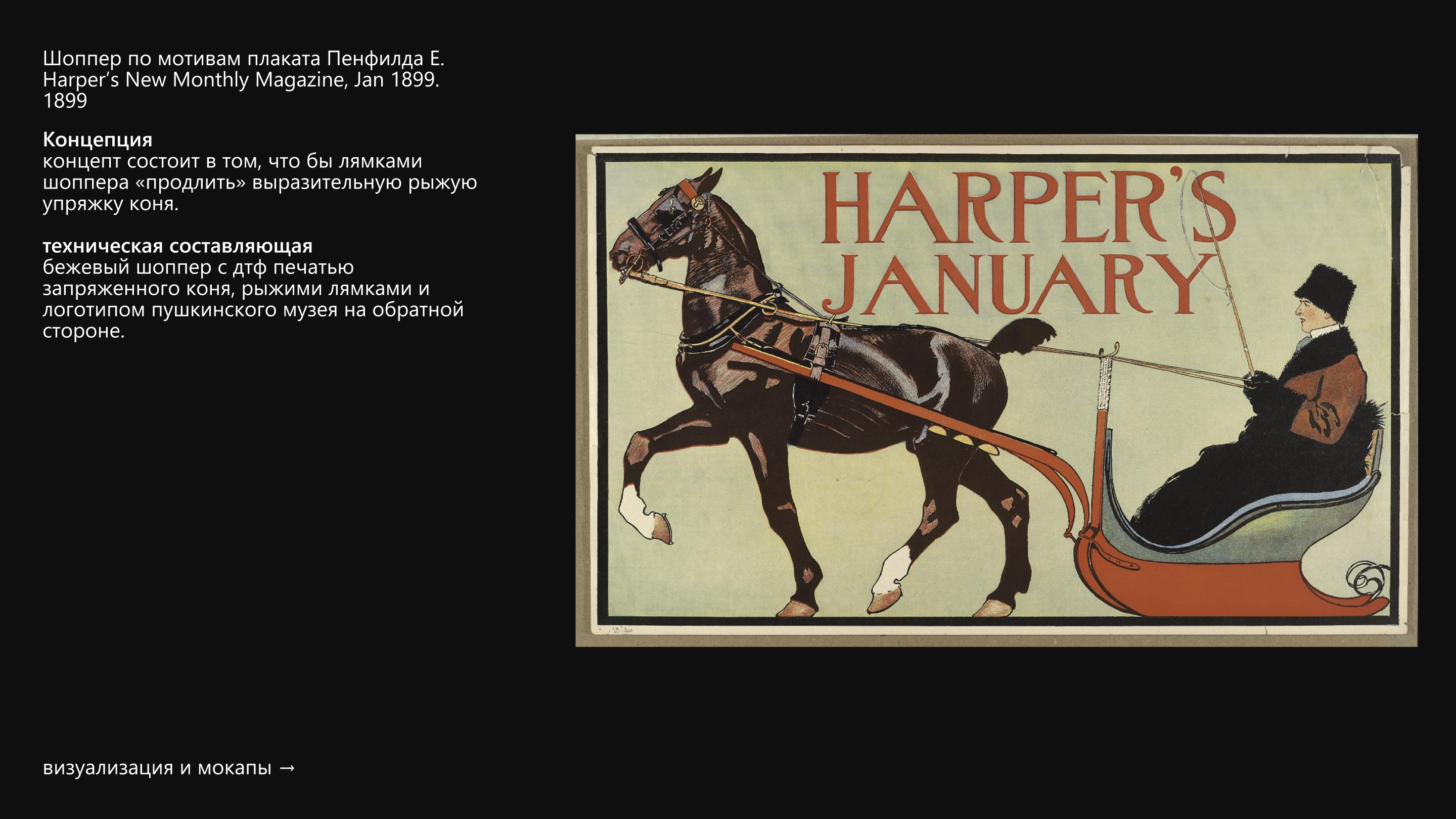 Пушкинский музей, коллекция креативного мерча — Изображение №4 — Брендинг, Промдизайн на Dprofile